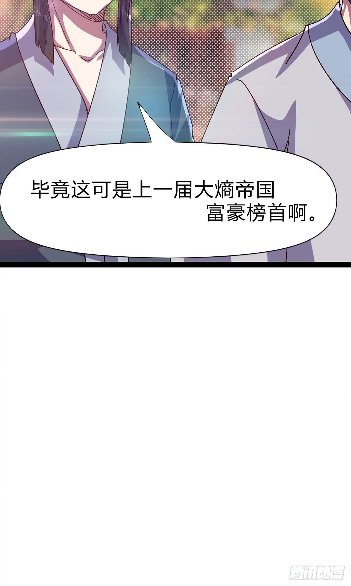 剑途韩漫全集-第111话 我们不需要请帖无删减无遮挡章节图片 