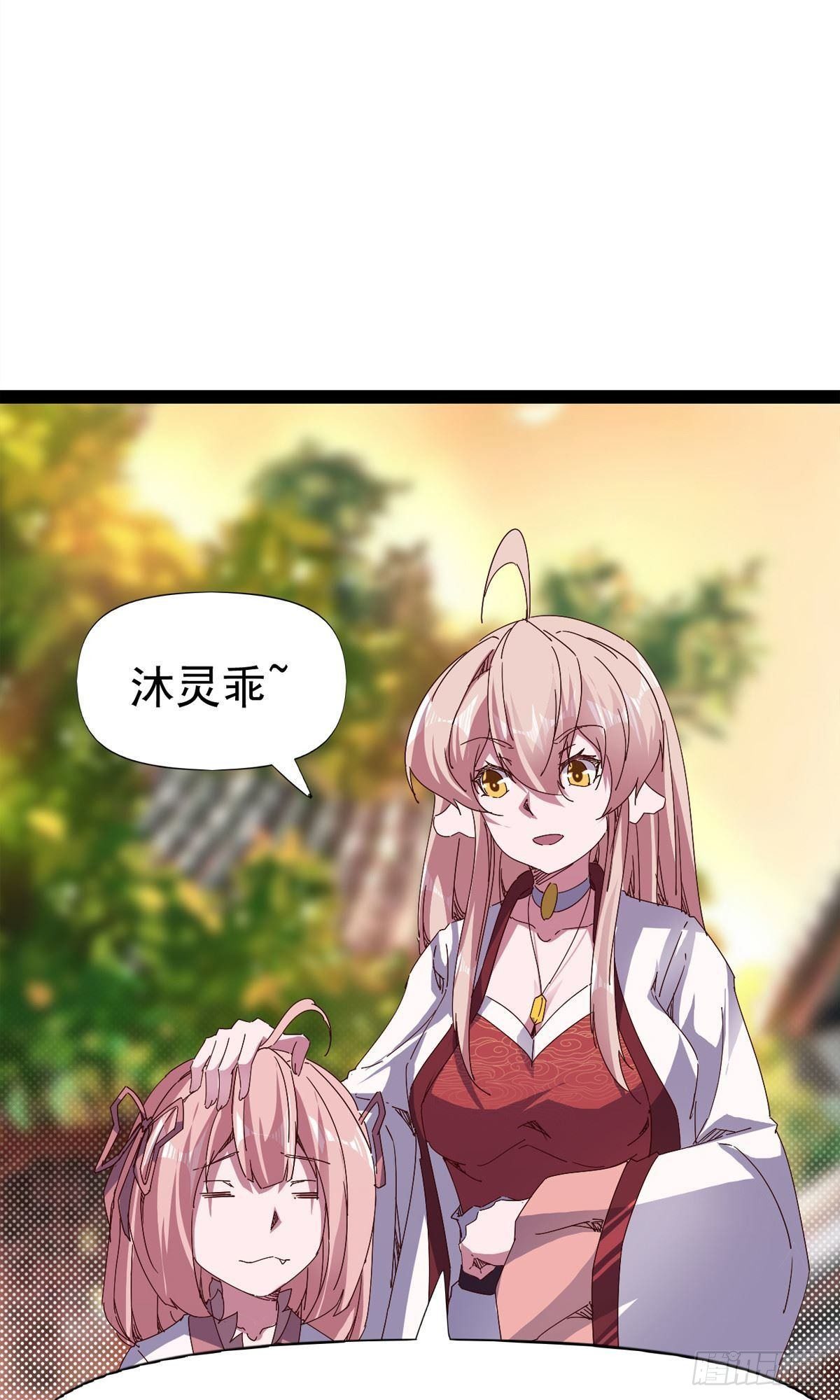 剑途韩漫全集-第111话 我们不需要请帖无删减无遮挡章节图片 