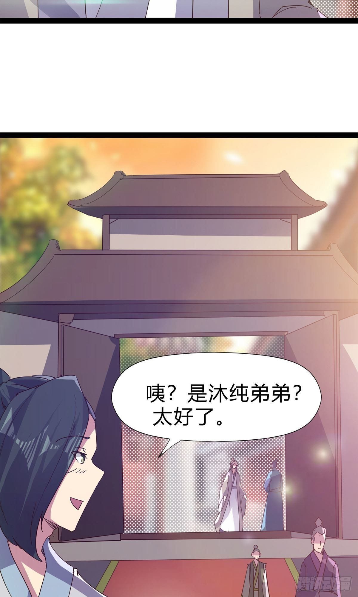 剑途韩漫全集-第111话 我们不需要请帖无删减无遮挡章节图片 