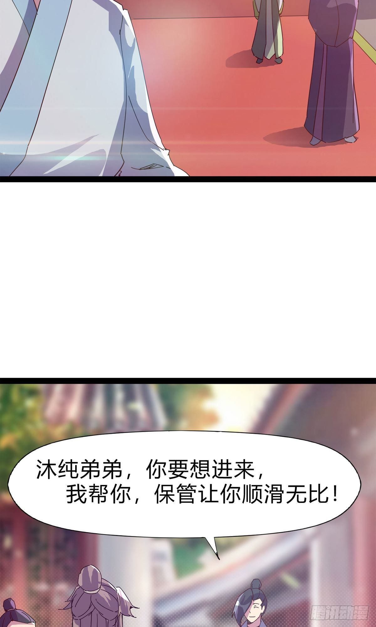 剑途韩漫全集-第111话 我们不需要请帖无删减无遮挡章节图片 