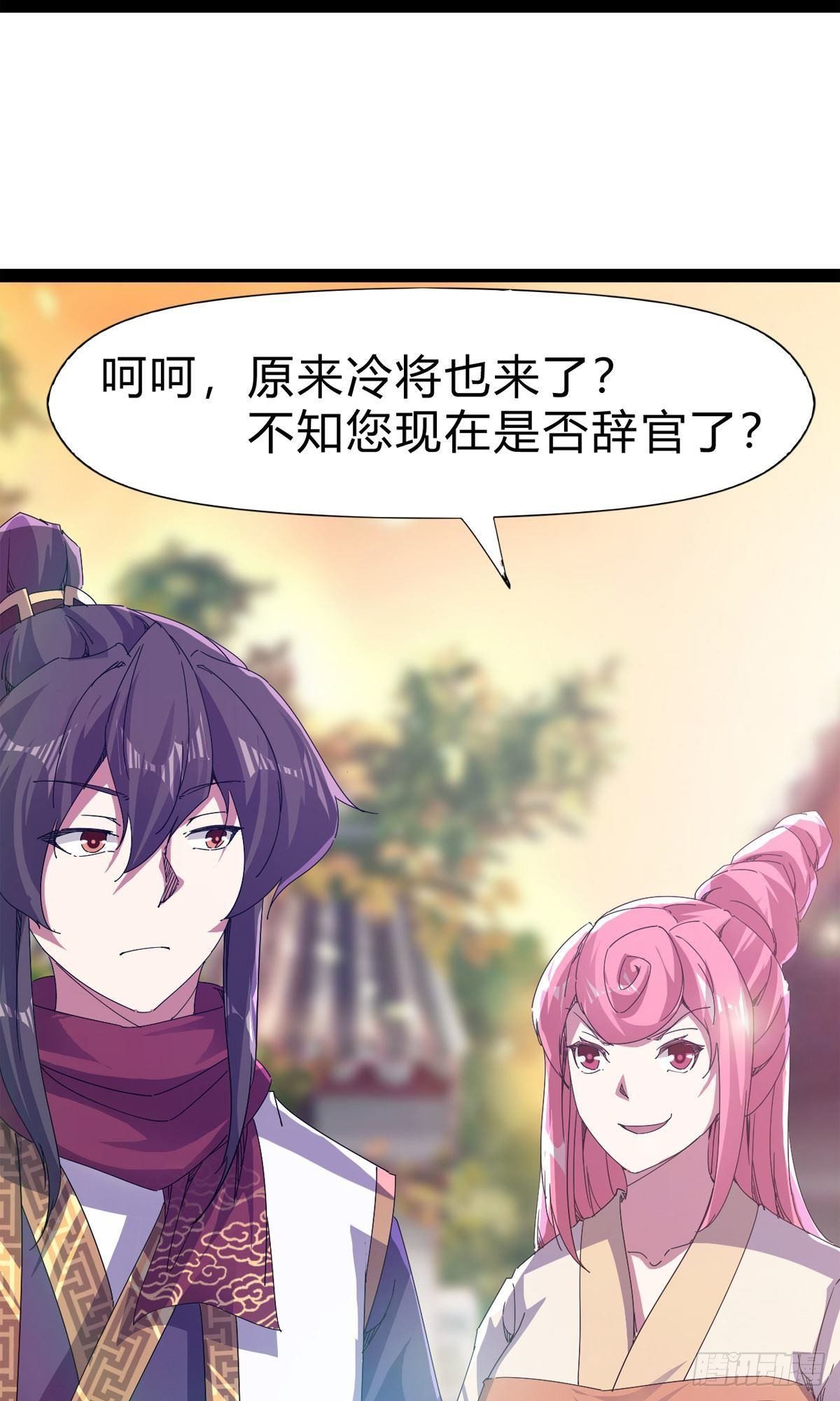 剑途韩漫全集-第111话 我们不需要请帖无删减无遮挡章节图片 