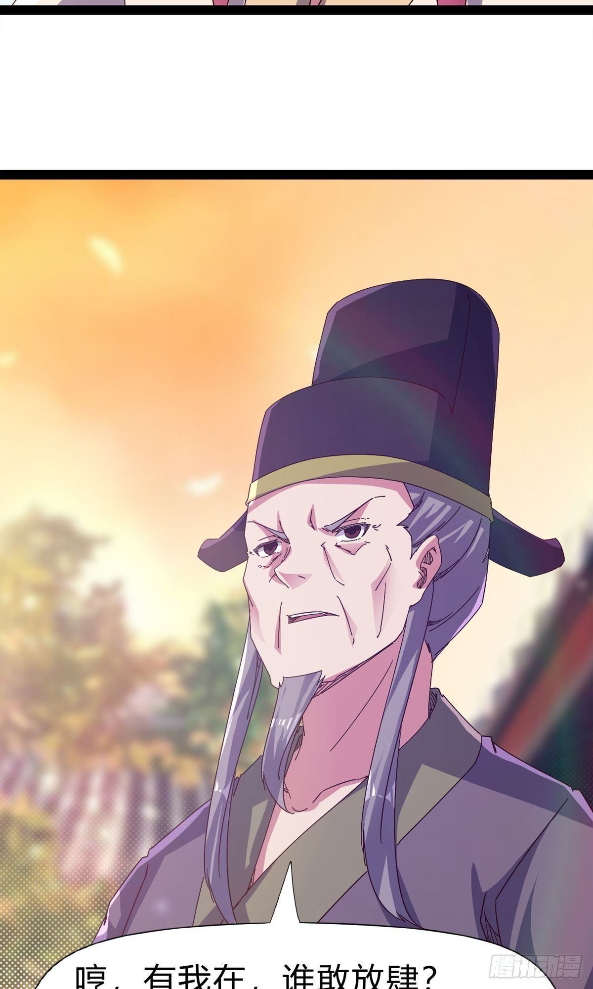 剑途韩漫全集-第111话 我们不需要请帖无删减无遮挡章节图片 