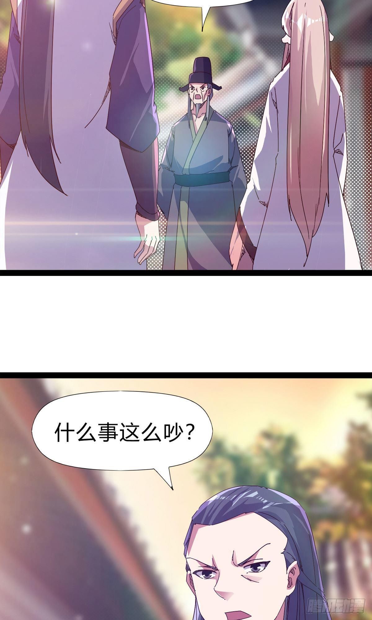 剑途韩漫全集-第111话 我们不需要请帖无删减无遮挡章节图片 