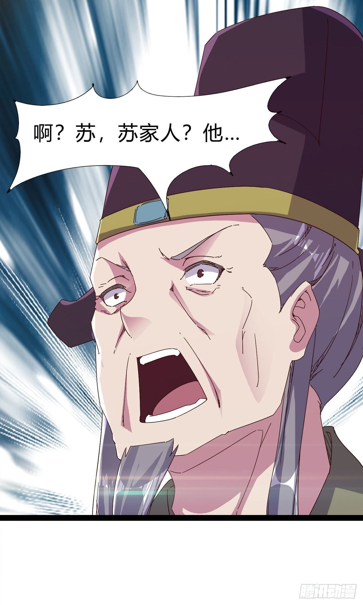 剑途韩漫全集-第111话 我们不需要请帖无删减无遮挡章节图片 