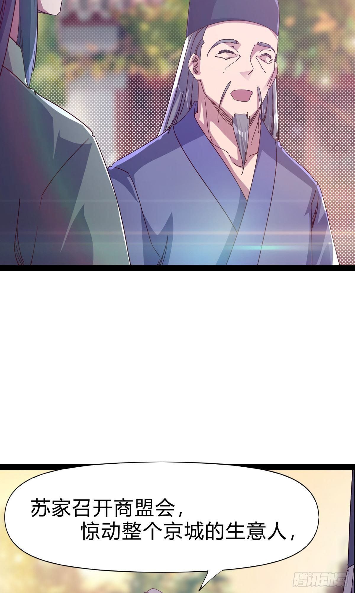 剑途韩漫全集-第111话 我们不需要请帖无删减无遮挡章节图片 