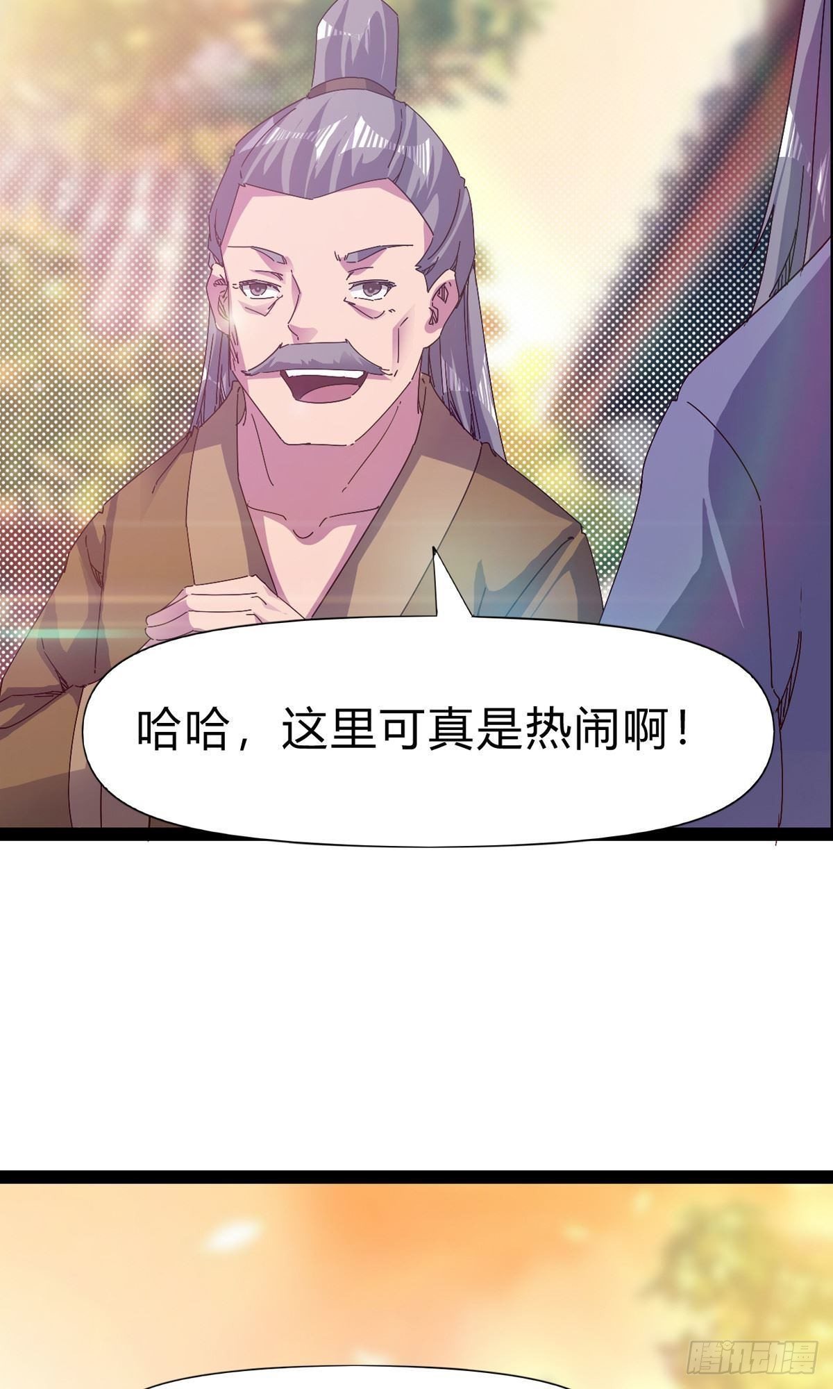 剑途韩漫全集-第111话 我们不需要请帖无删减无遮挡章节图片 