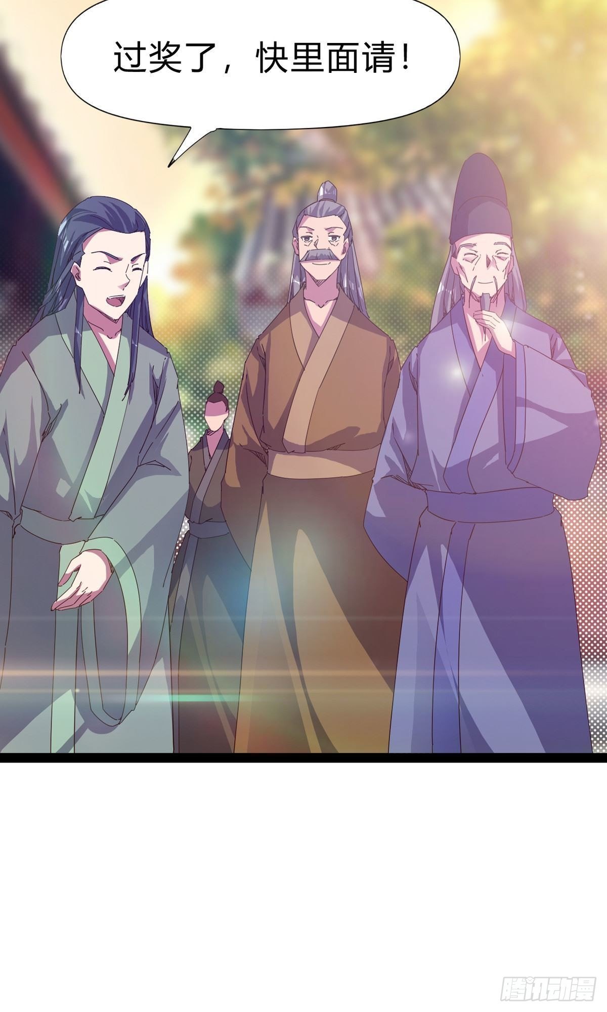 剑途韩漫全集-第111话 我们不需要请帖无删减无遮挡章节图片 