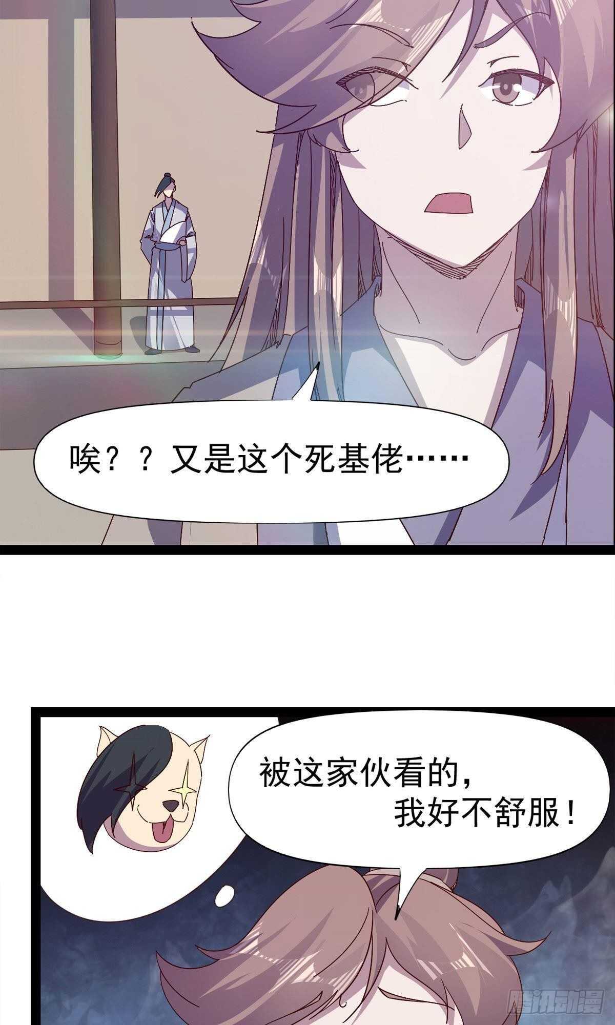 剑途韩漫全集-第112话 秉公办理无删减无遮挡章节图片 