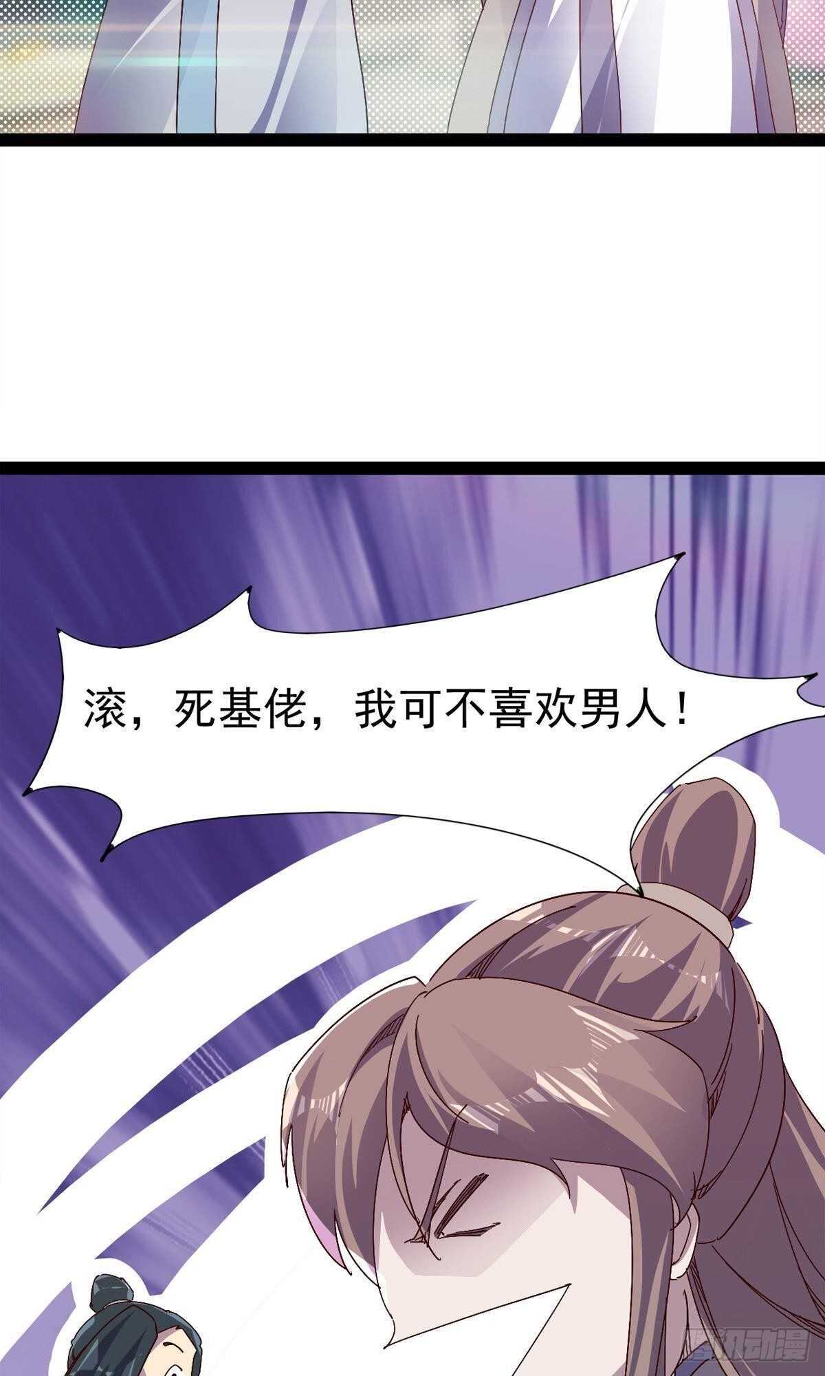 剑途韩漫全集-第112话 秉公办理无删减无遮挡章节图片 