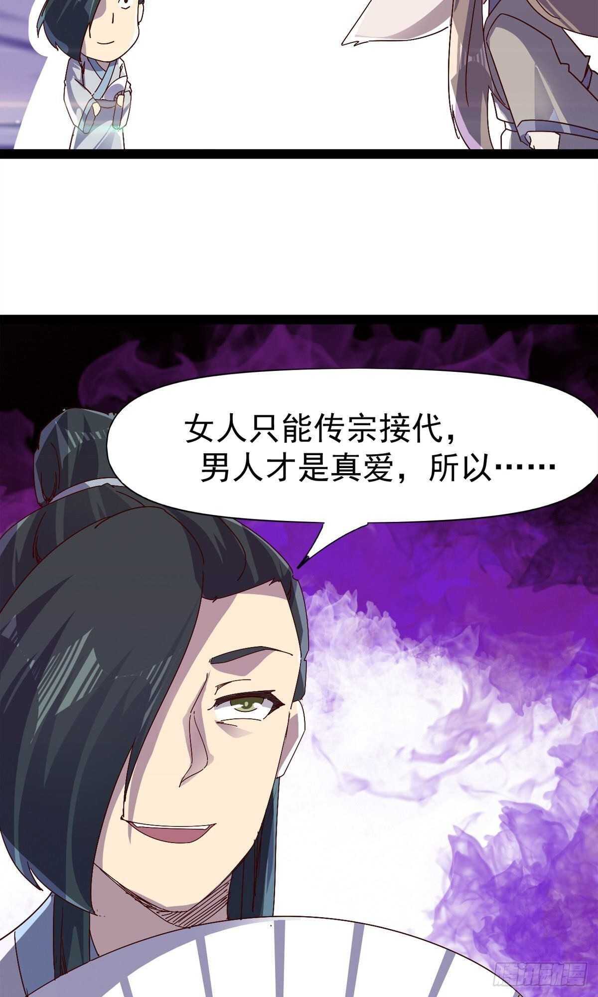 剑途韩漫全集-第112话 秉公办理无删减无遮挡章节图片 