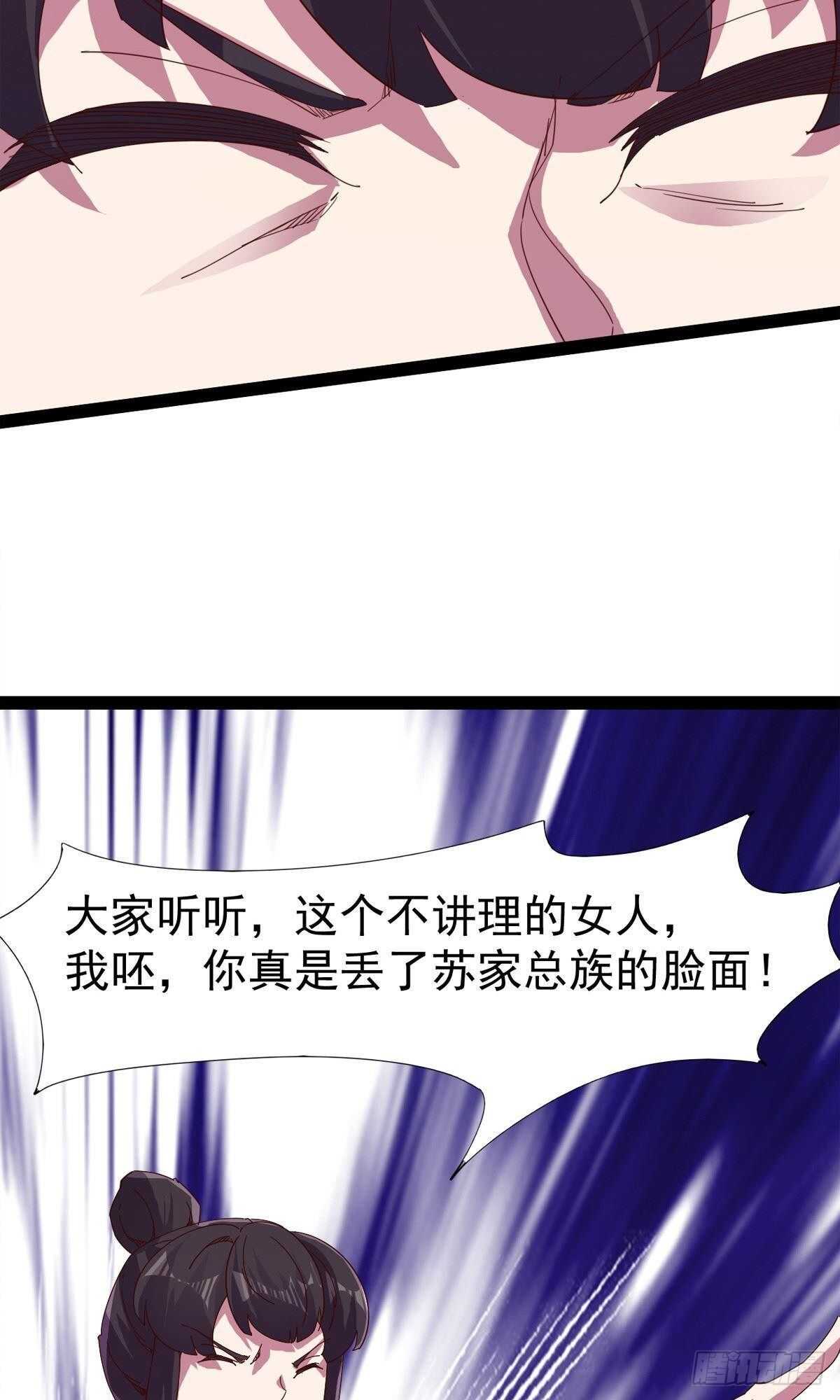 剑途韩漫全集-第112话 秉公办理无删减无遮挡章节图片 
