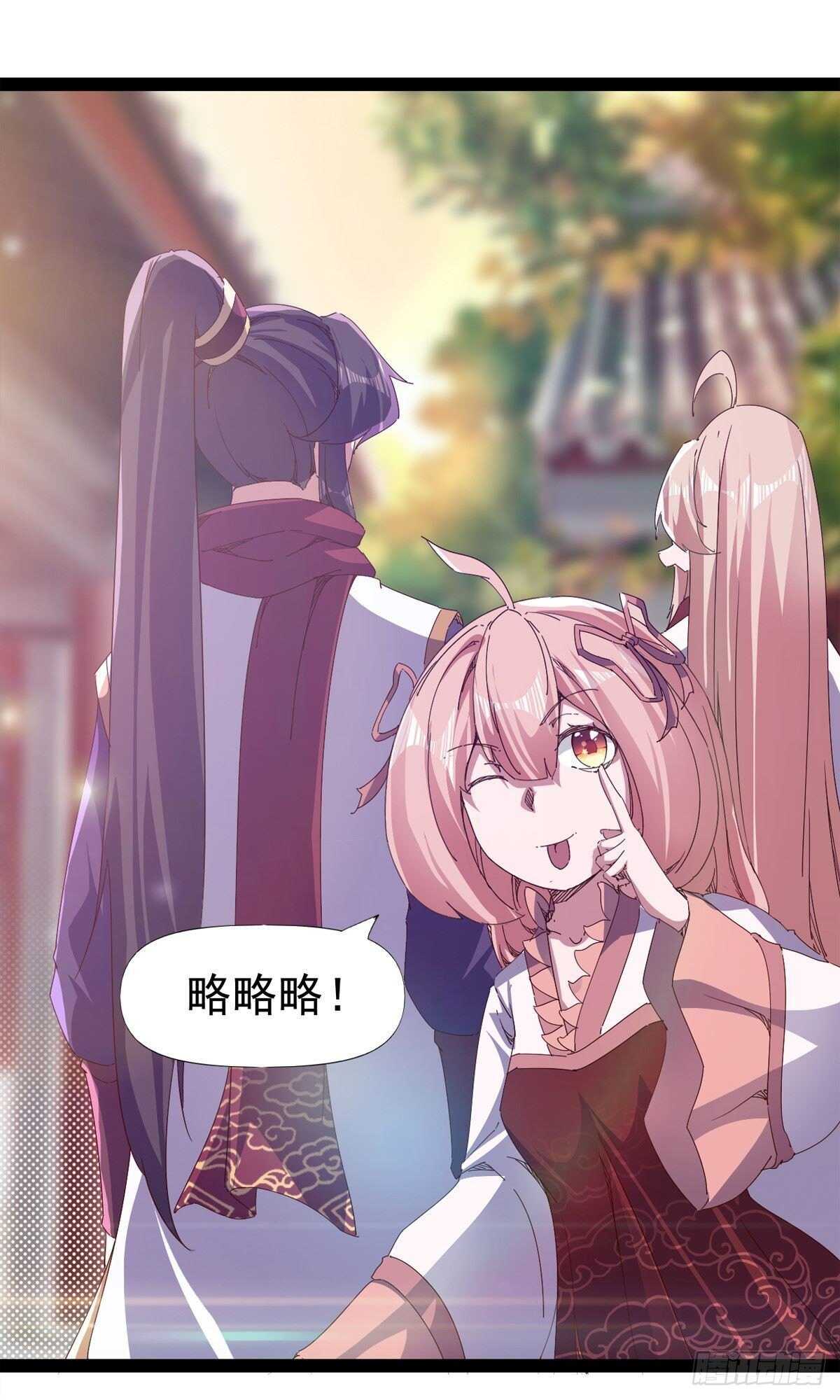 剑途韩漫全集-第112话 秉公办理无删减无遮挡章节图片 
