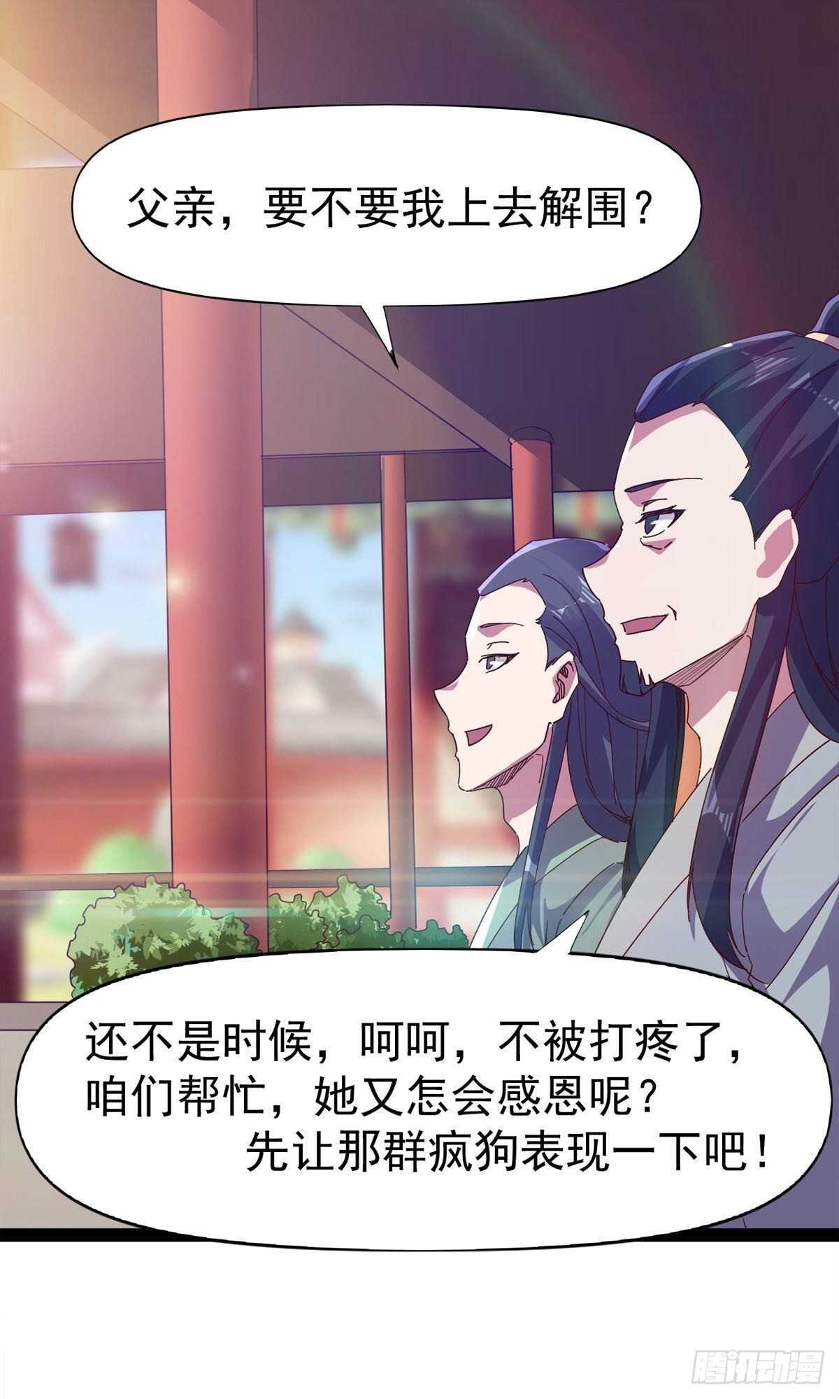 剑途韩漫全集-第112话 秉公办理无删减无遮挡章节图片 