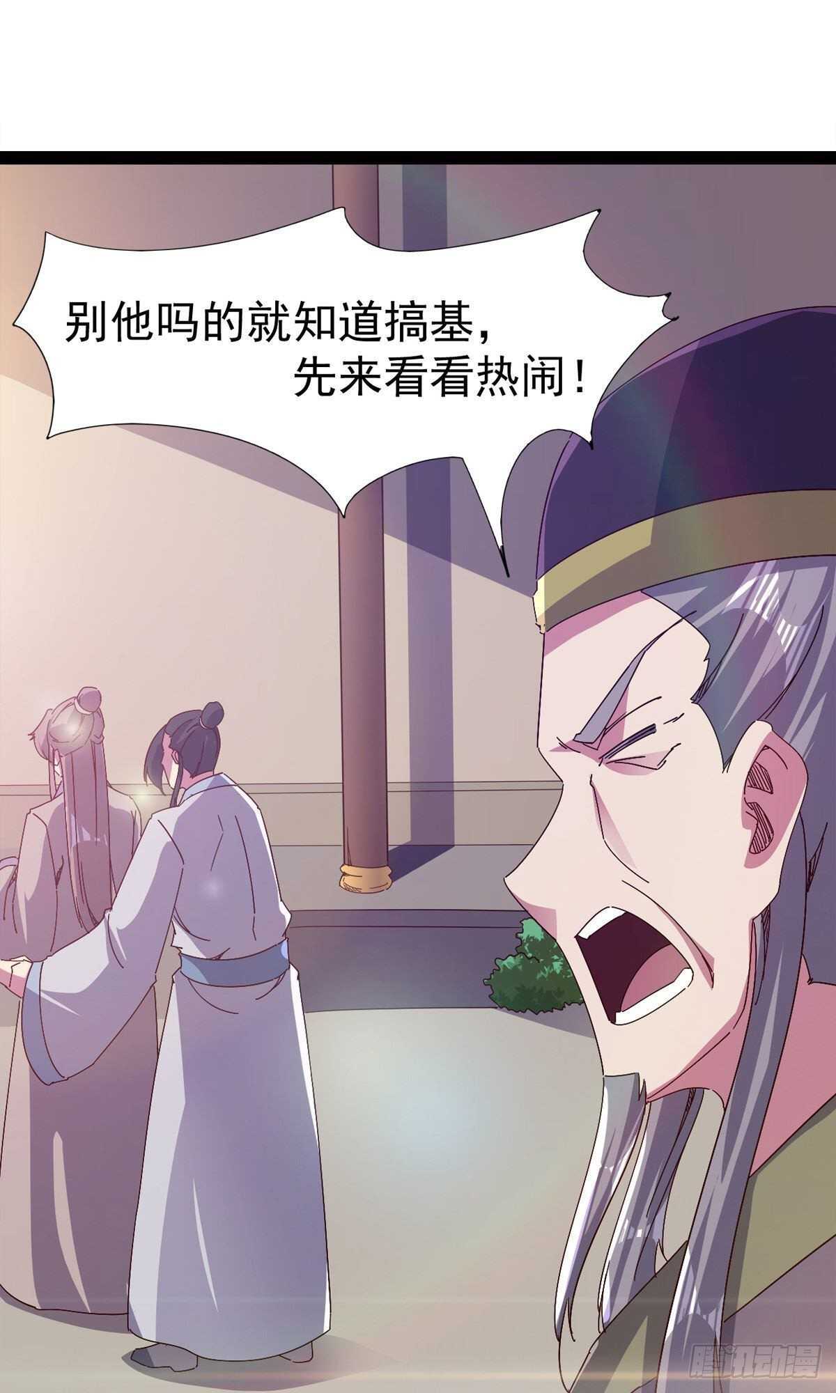 剑途韩漫全集-第112话 秉公办理无删减无遮挡章节图片 