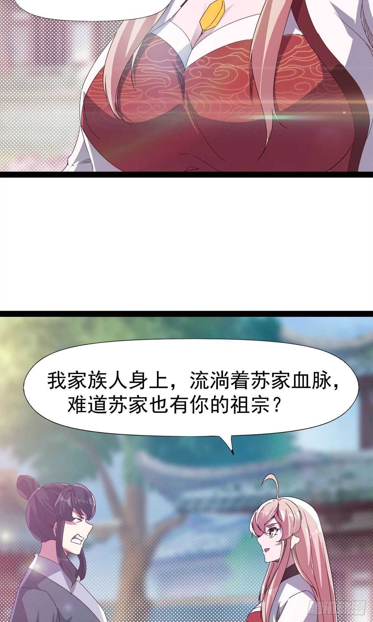 剑途韩漫全集-第112话 秉公办理无删减无遮挡章节图片 