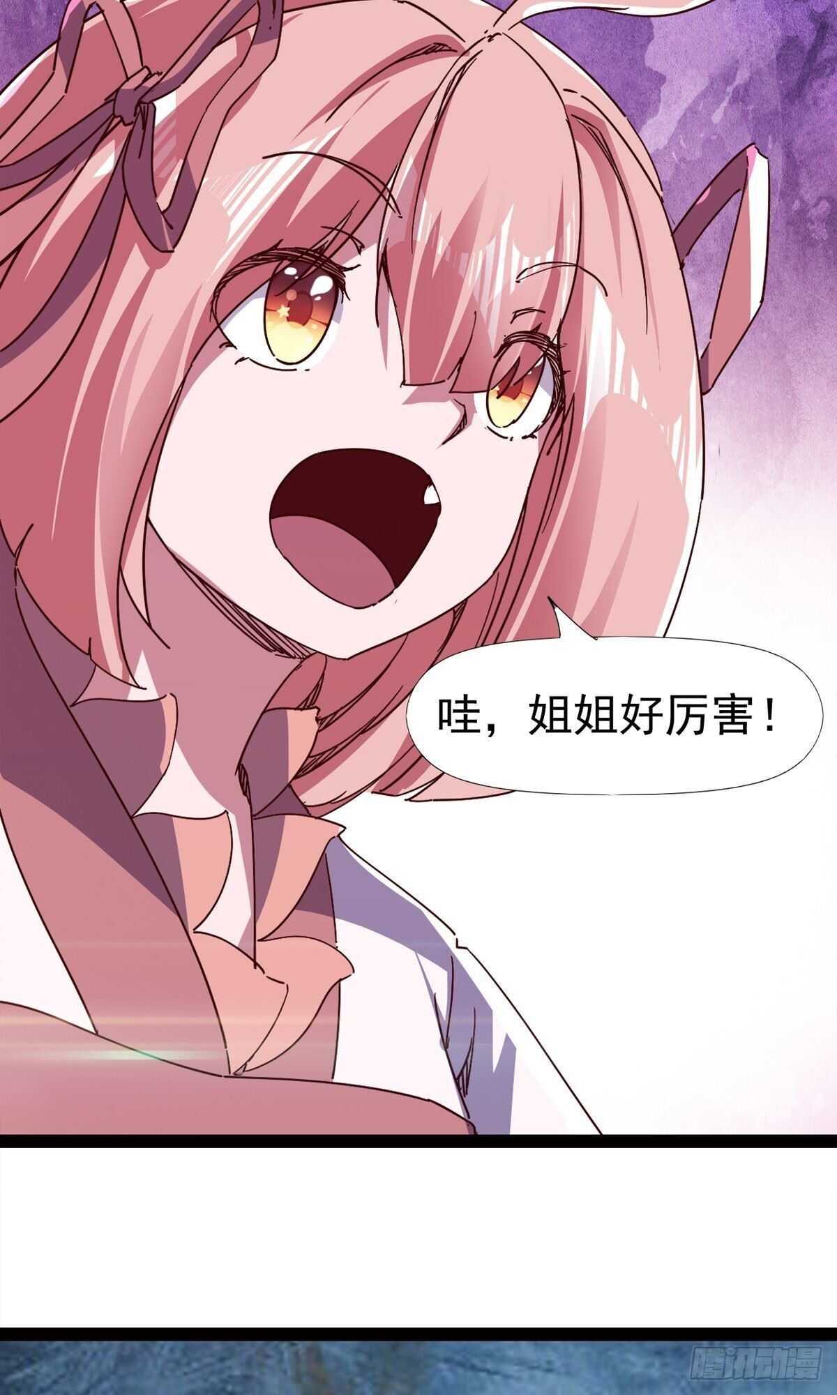 剑途韩漫全集-第112话 秉公办理无删减无遮挡章节图片 