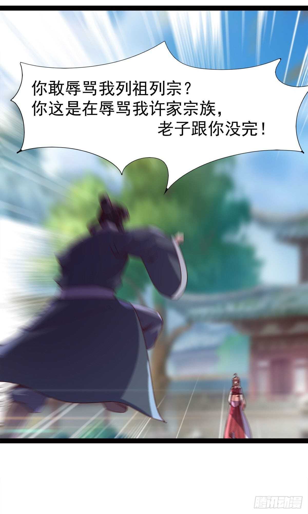 剑途韩漫全集-第112话 秉公办理无删减无遮挡章节图片 