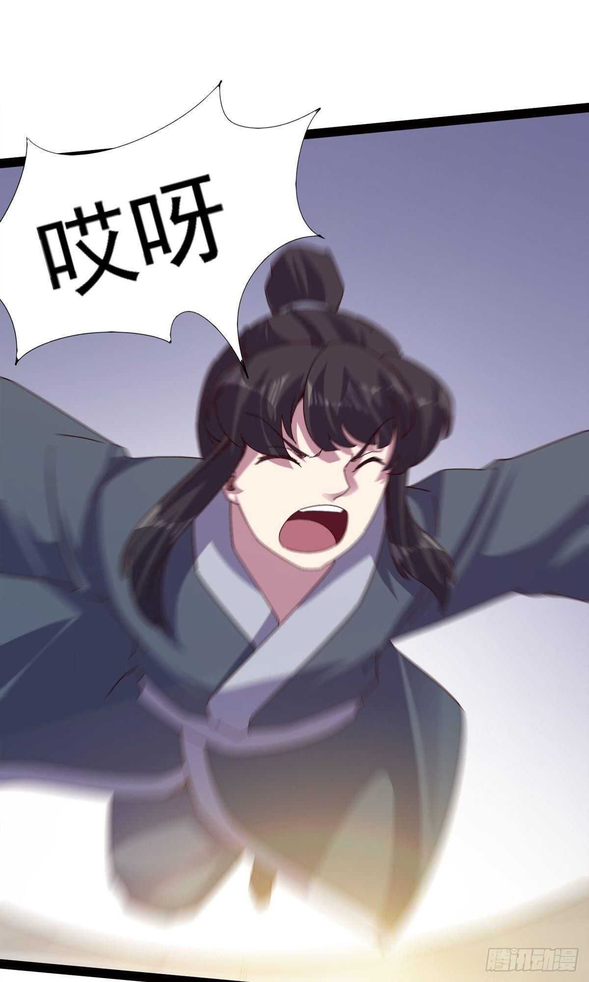 剑途韩漫全集-第112话 秉公办理无删减无遮挡章节图片 