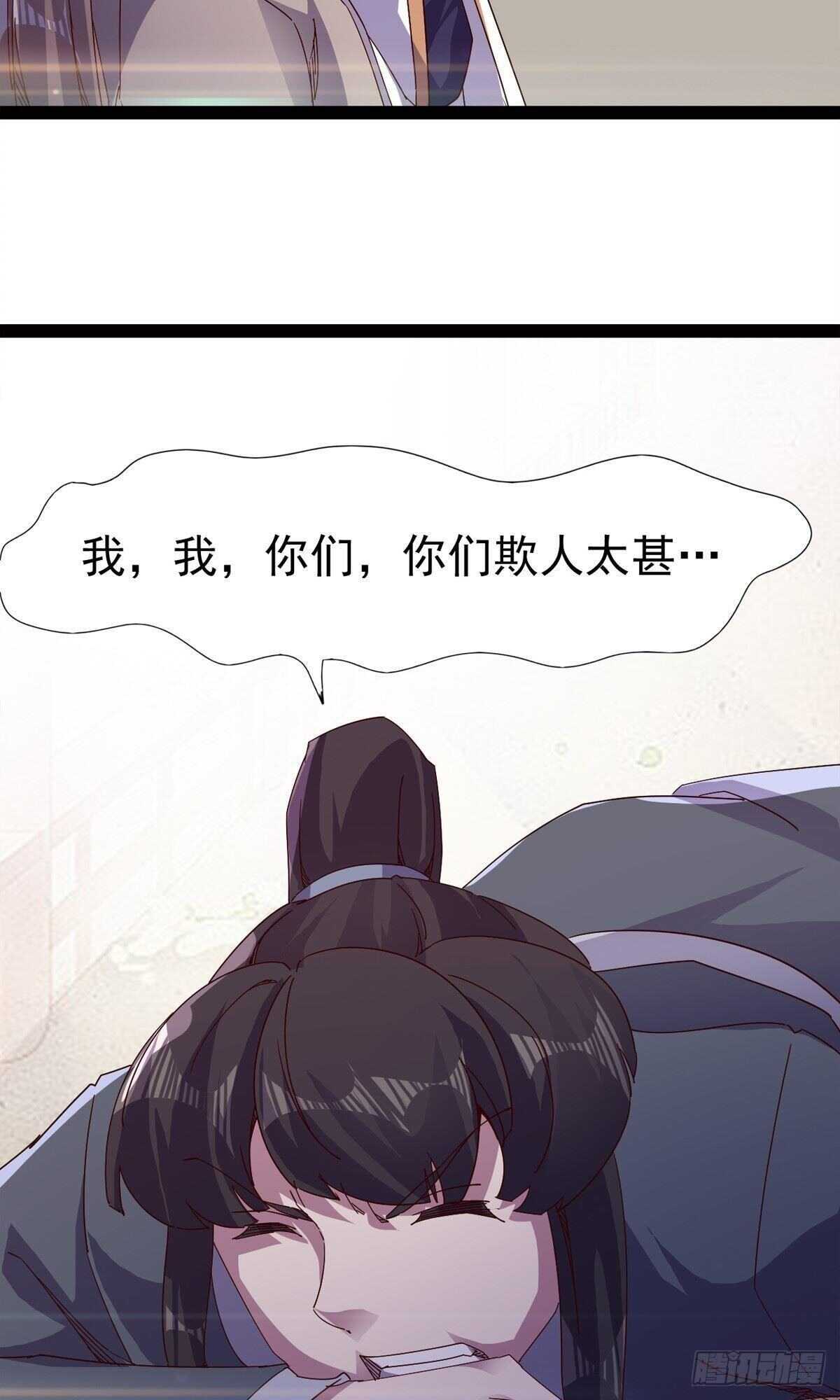 剑途韩漫全集-第112话 秉公办理无删减无遮挡章节图片 