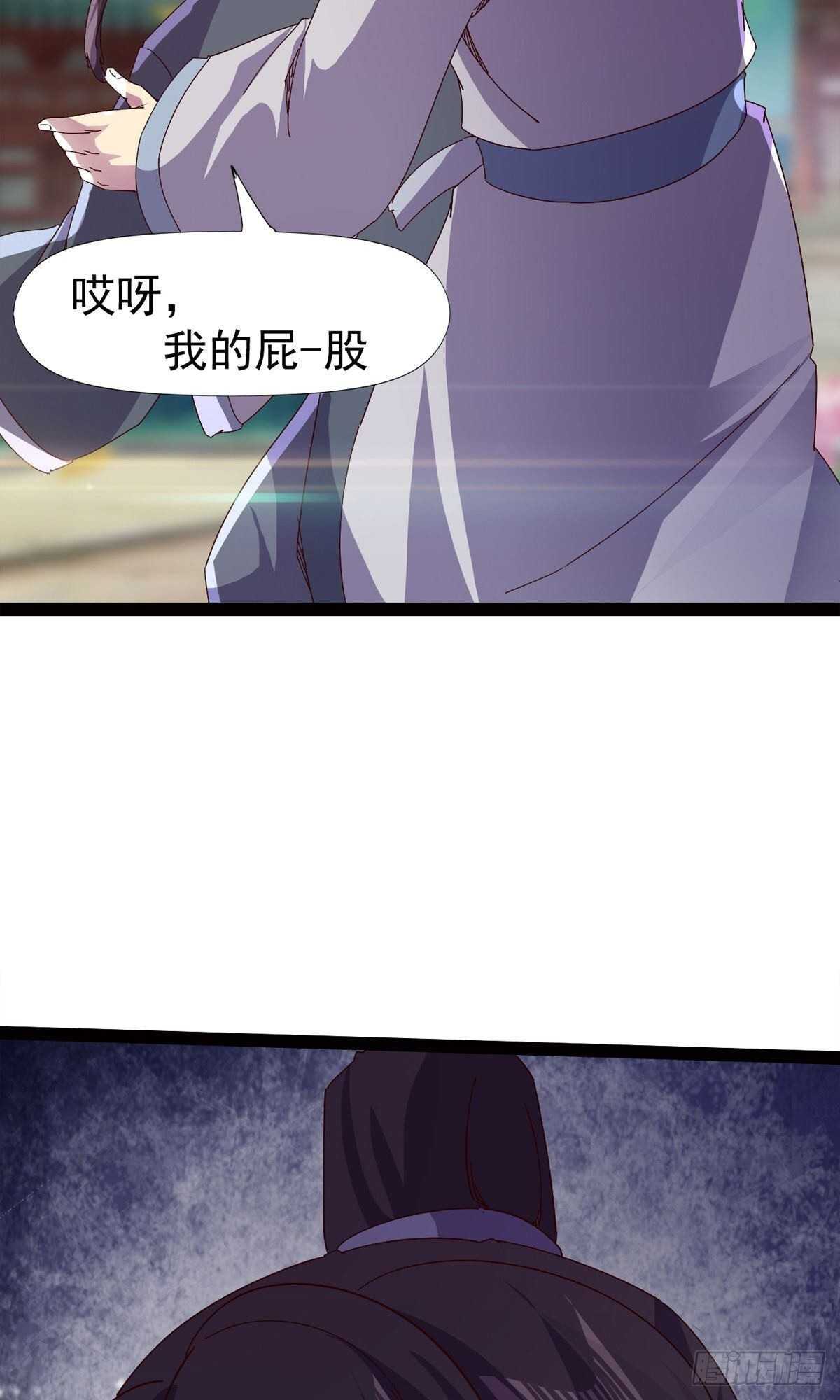 剑途韩漫全集-第112话 秉公办理无删减无遮挡章节图片 
