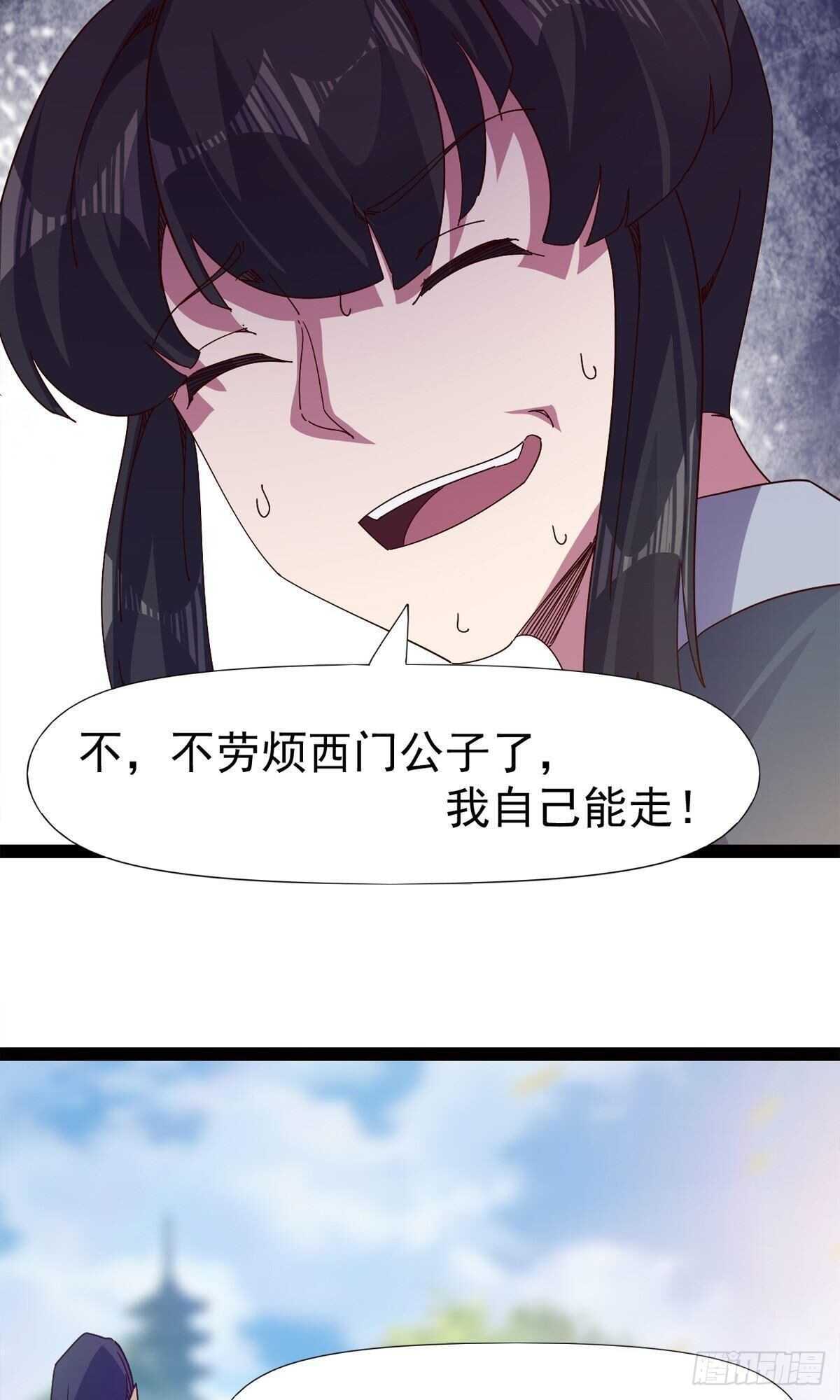 剑途韩漫全集-第112话 秉公办理无删减无遮挡章节图片 
