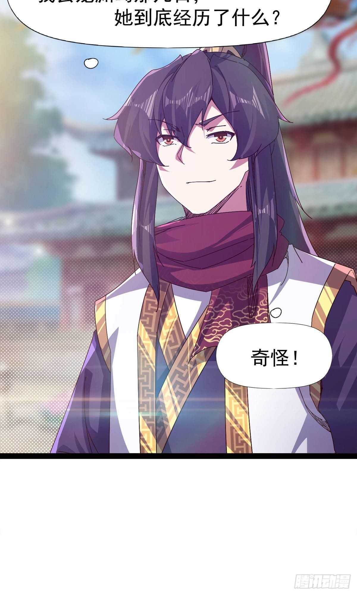 剑途韩漫全集-第112话 秉公办理无删减无遮挡章节图片 