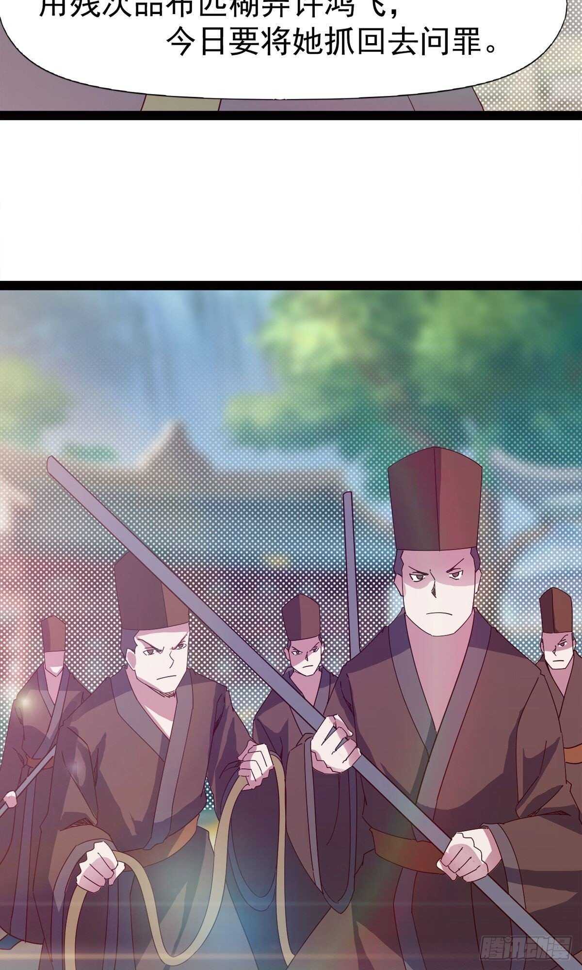 剑途韩漫全集-第112话 秉公办理无删减无遮挡章节图片 