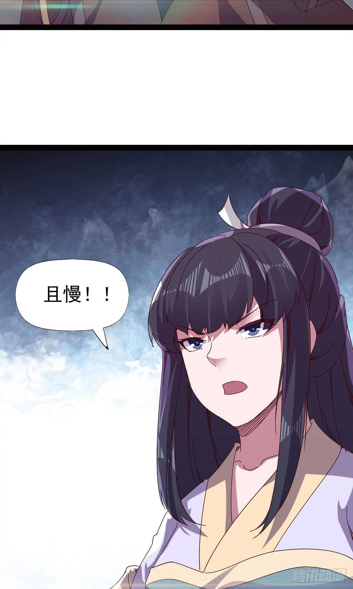 剑途韩漫全集-第112话 秉公办理无删减无遮挡章节图片 