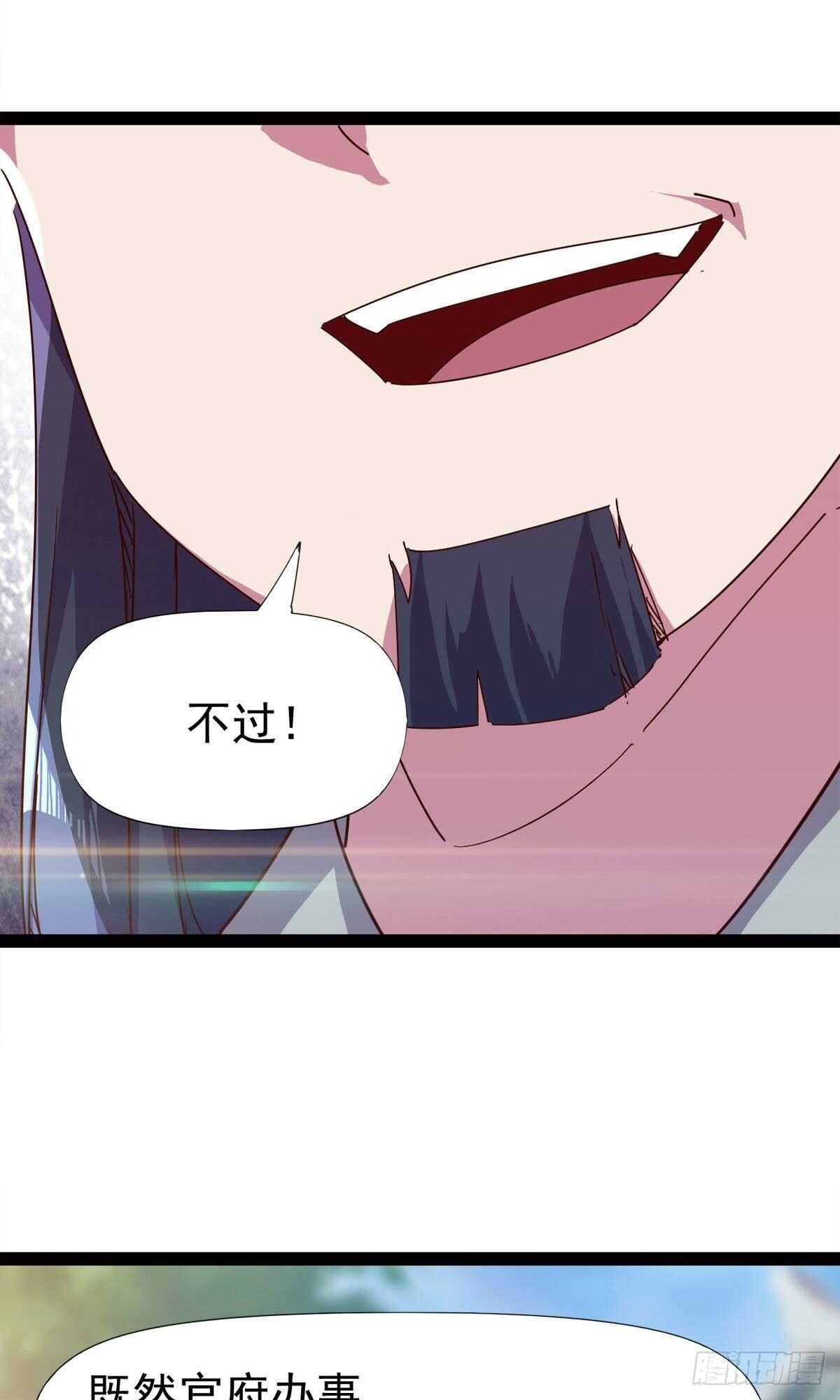 剑途韩漫全集-第112话 秉公办理无删减无遮挡章节图片 