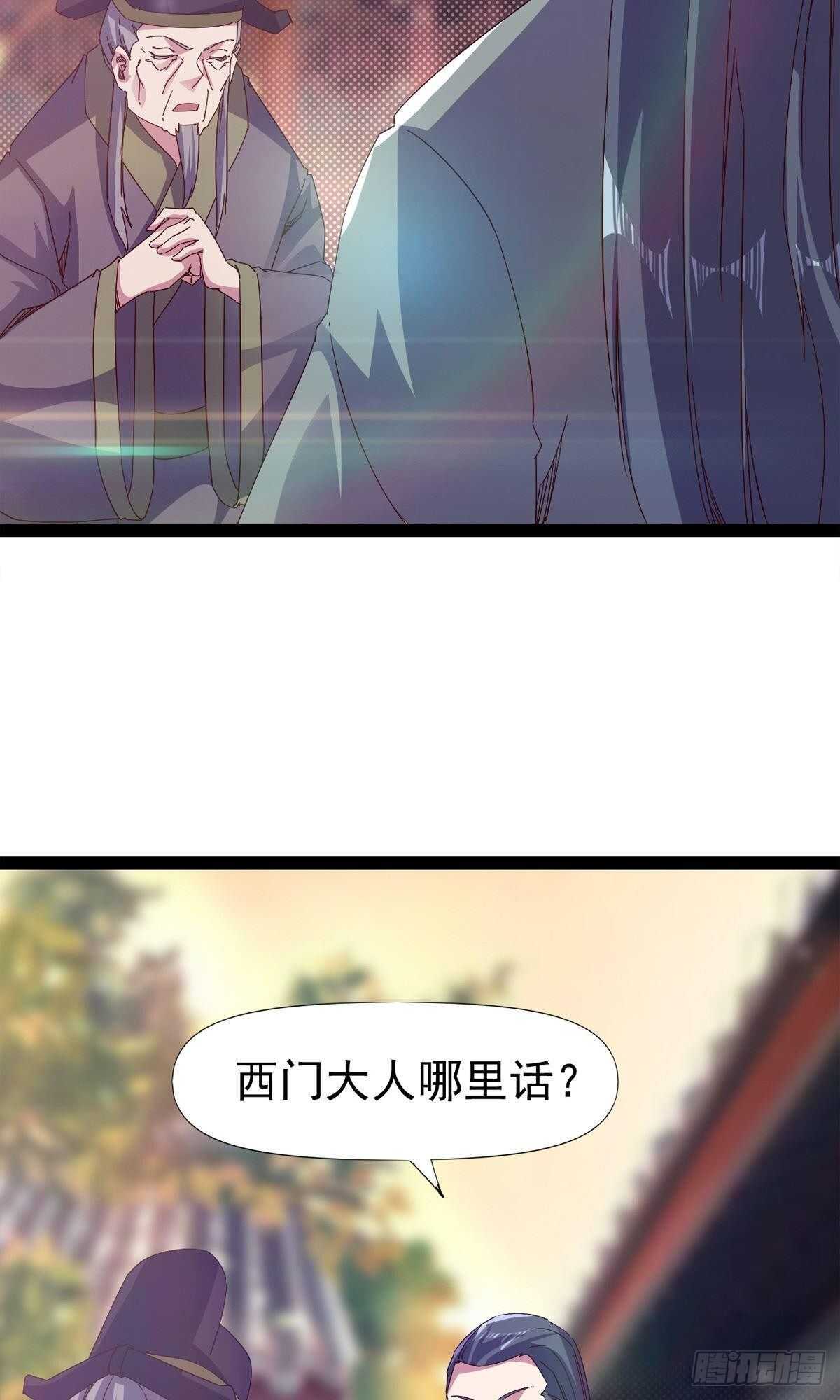 剑途韩漫全集-第112话 秉公办理无删减无遮挡章节图片 
