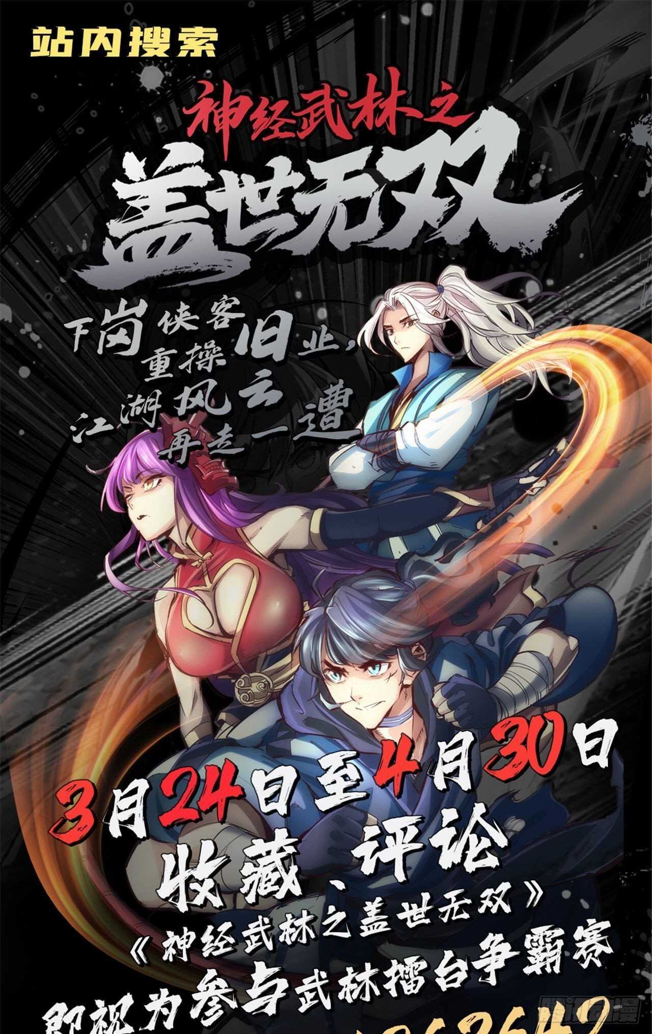 剑途韩漫全集-第112话 秉公办理无删减无遮挡章节图片 