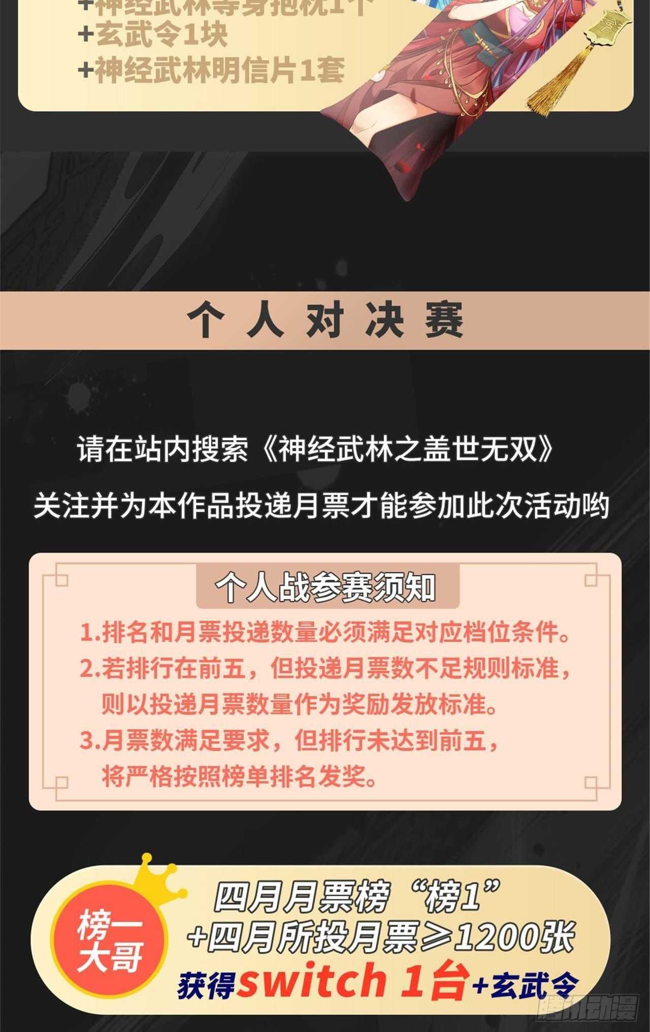 剑途韩漫全集-第112话 秉公办理无删减无遮挡章节图片 