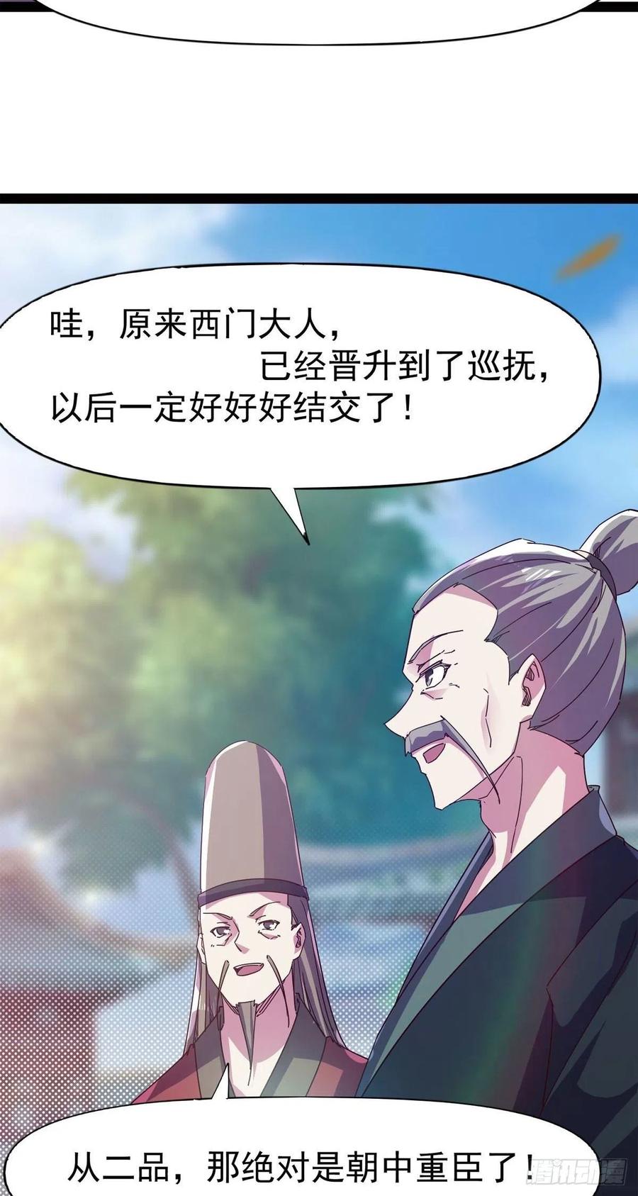 剑途韩漫全集-第113话 误会无删减无遮挡章节图片 