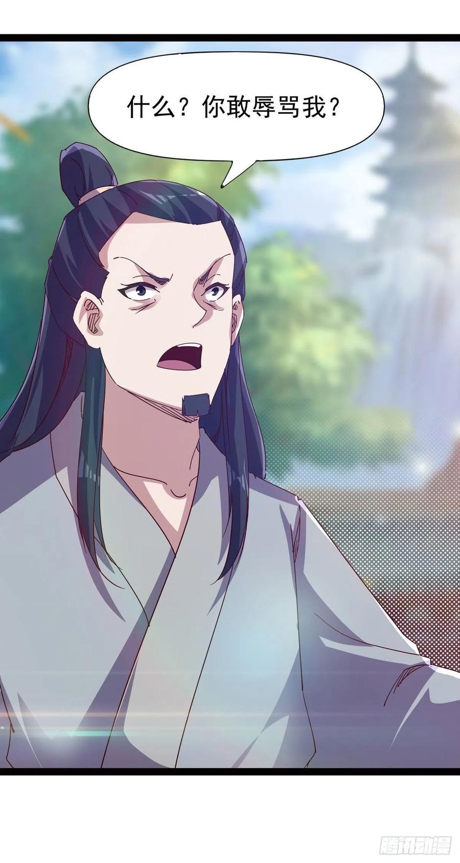 剑途韩漫全集-第113话 误会无删减无遮挡章节图片 