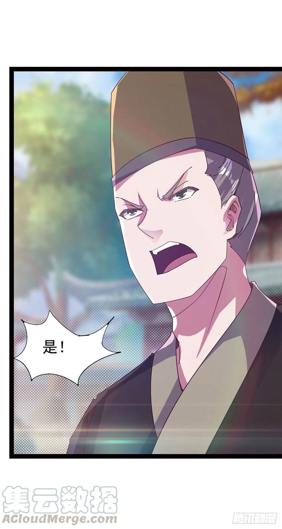剑途韩漫全集-第113话 误会无删减无遮挡章节图片 