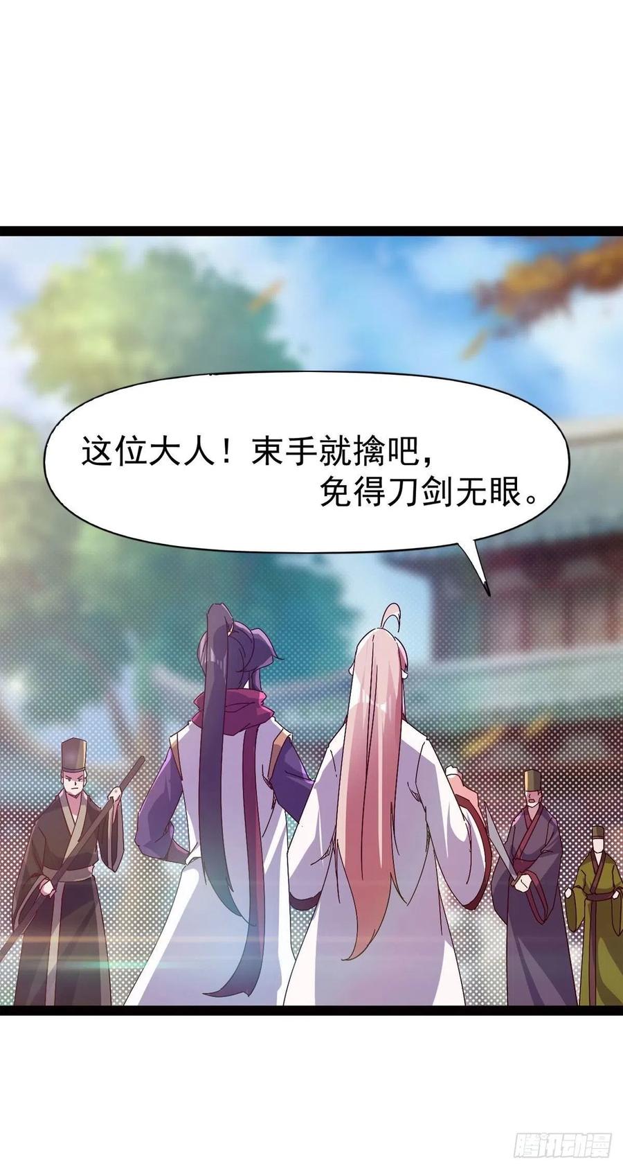剑途韩漫全集-第113话 误会无删减无遮挡章节图片 