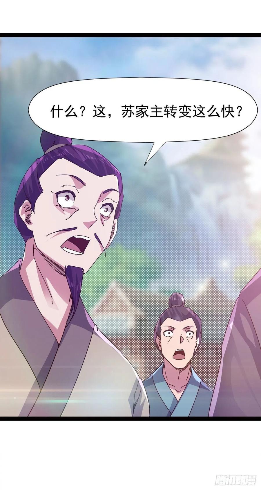 剑途韩漫全集-第113话 误会无删减无遮挡章节图片 