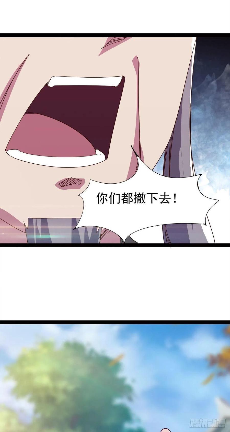 剑途韩漫全集-第113话 误会无删减无遮挡章节图片 