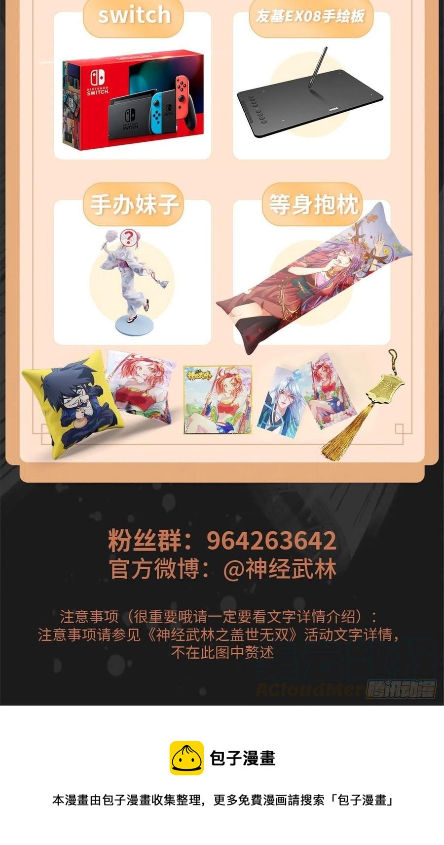 剑途韩漫全集-第113话 误会无删减无遮挡章节图片 
