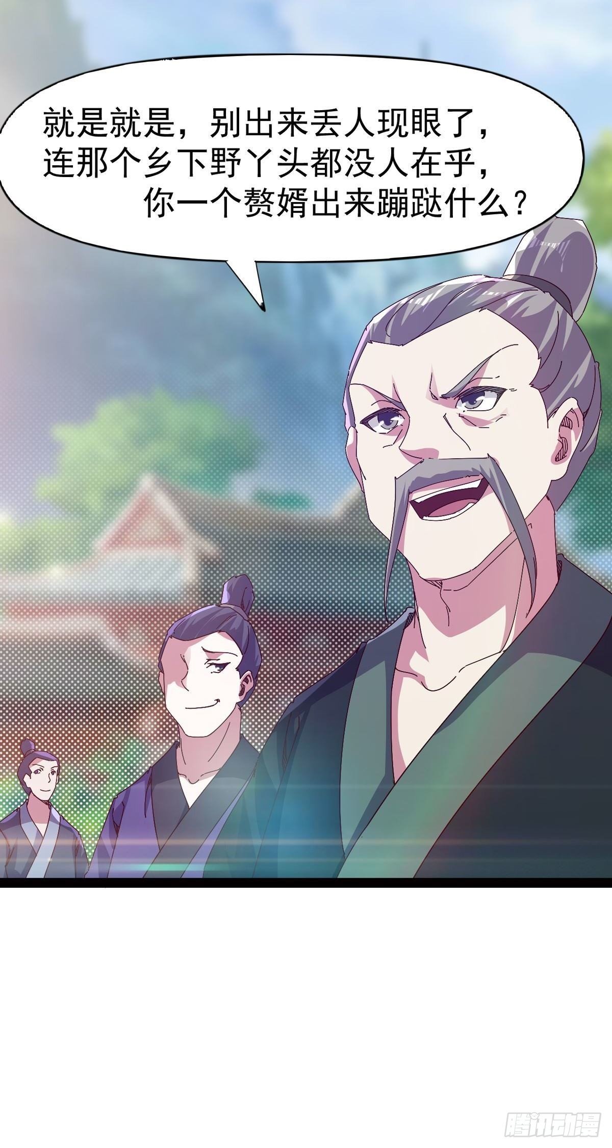 剑途韩漫全集-第113话 误会无删减无遮挡章节图片 