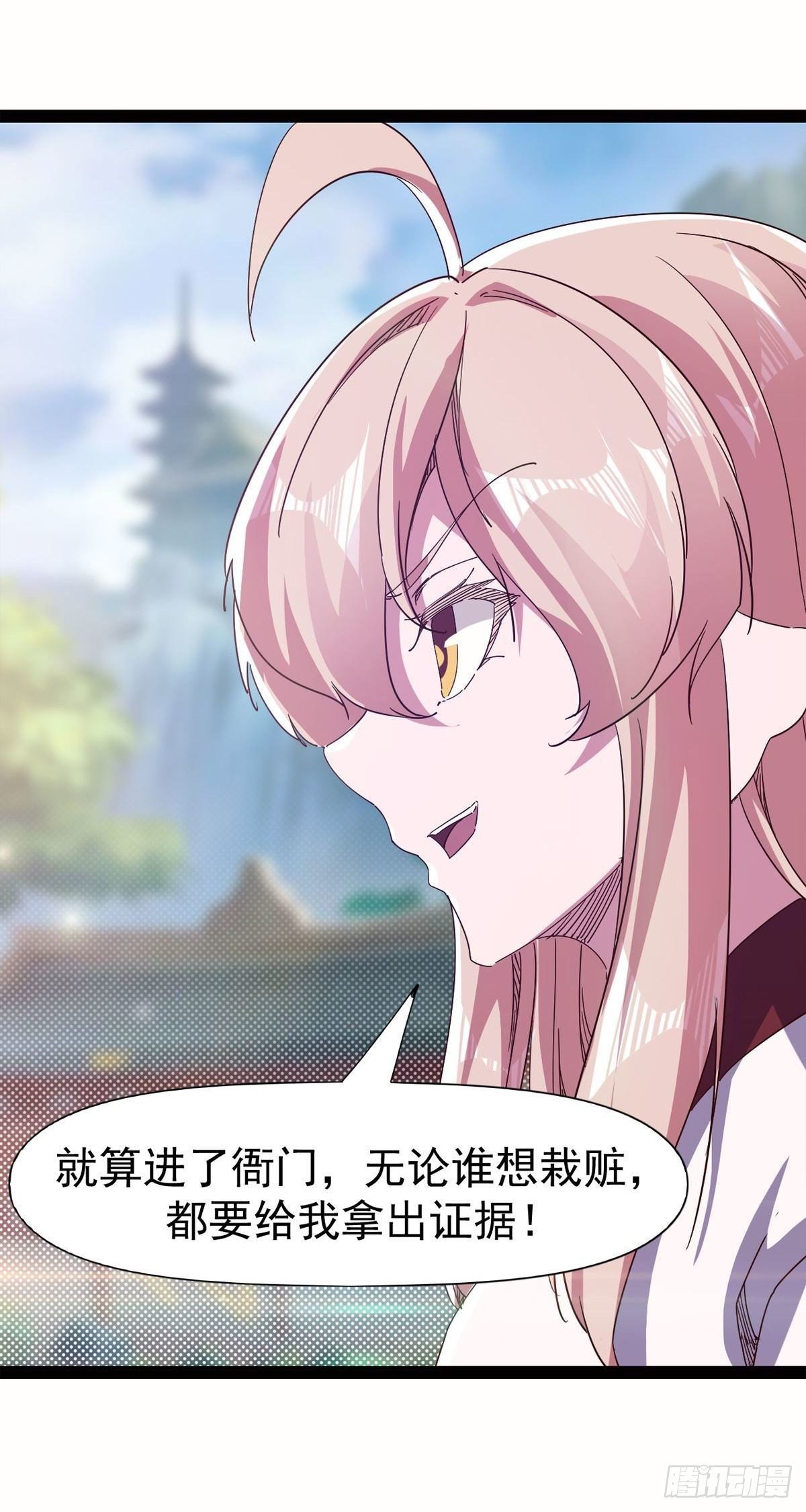 剑途韩漫全集-第114话 踢出族谱无删减无遮挡章节图片 