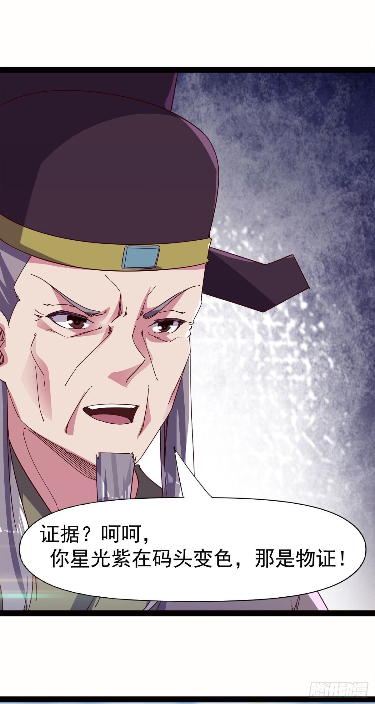 剑途韩漫全集-第114话 踢出族谱无删减无遮挡章节图片 