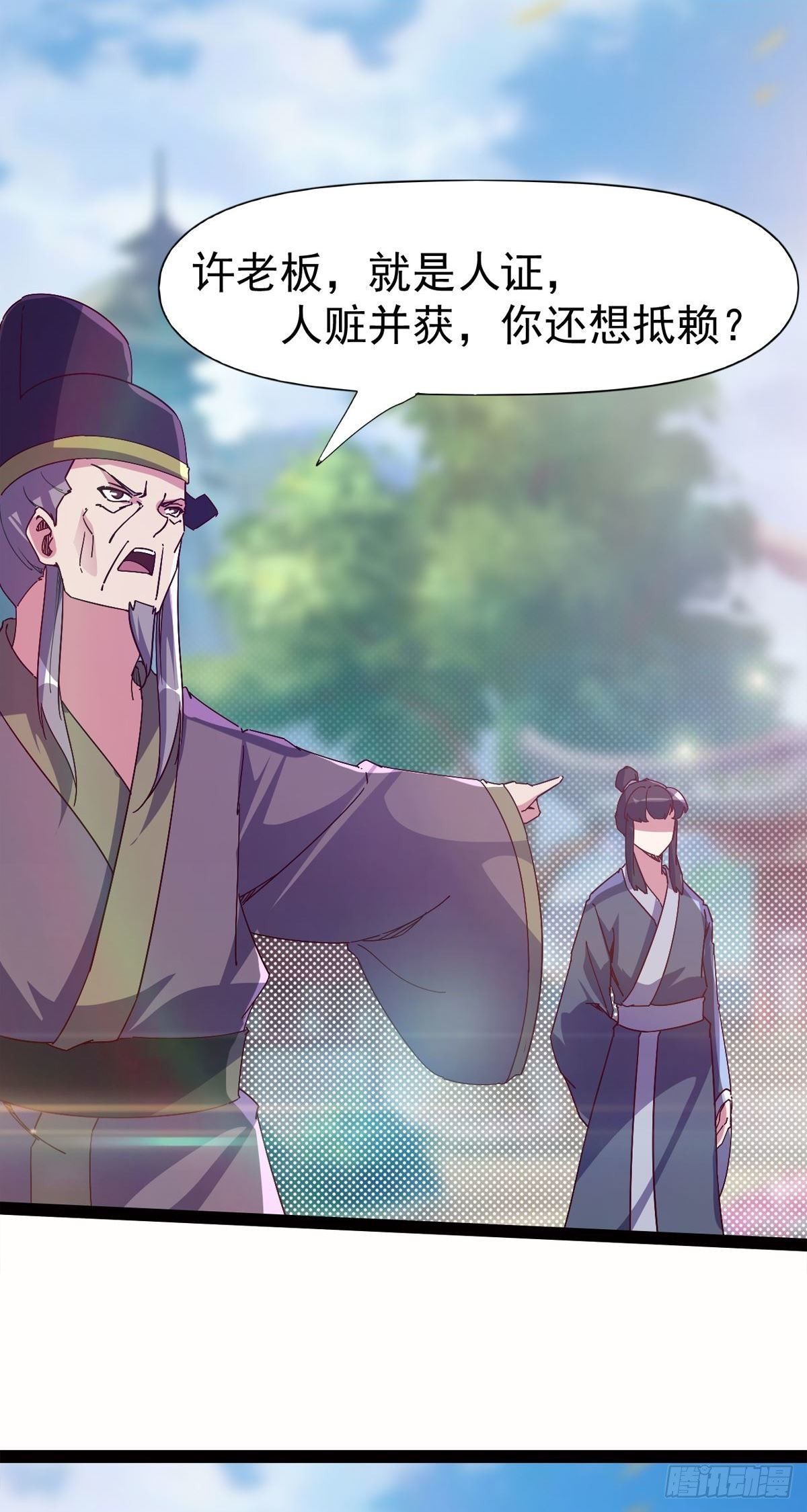剑途韩漫全集-第114话 踢出族谱无删减无遮挡章节图片 