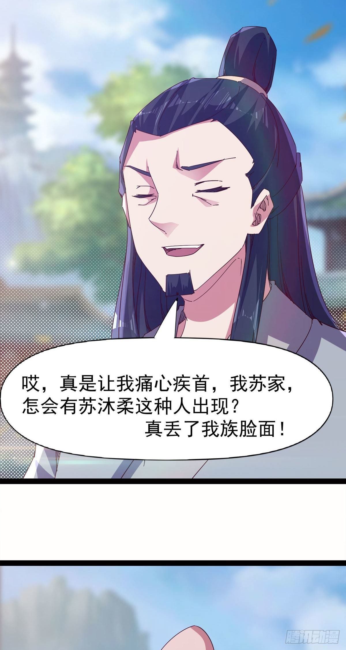 剑途韩漫全集-第114话 踢出族谱无删减无遮挡章节图片 