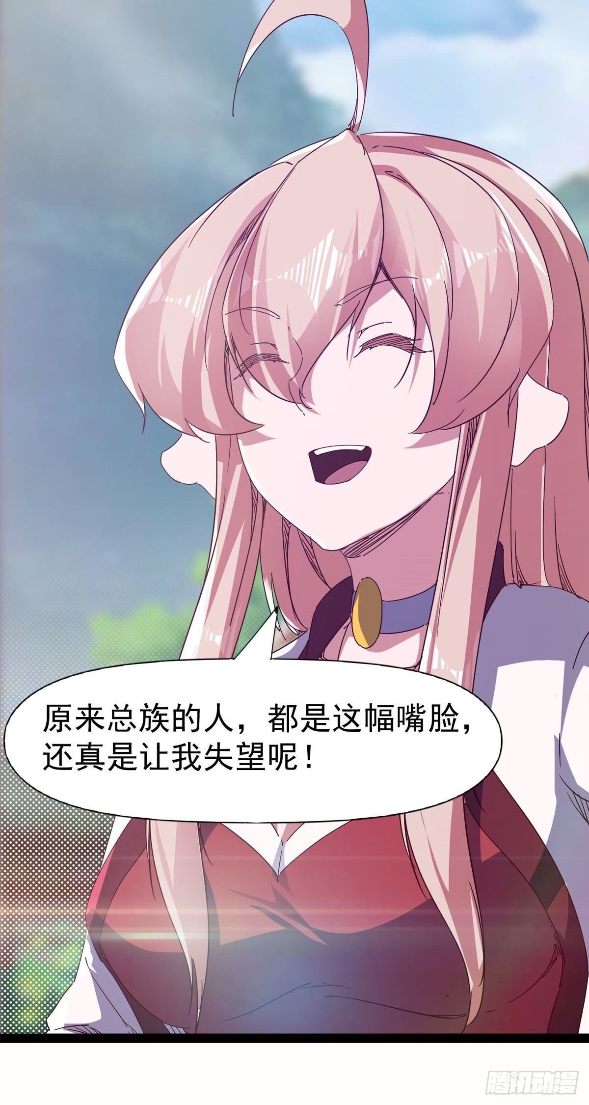 剑途韩漫全集-第114话 踢出族谱无删减无遮挡章节图片 