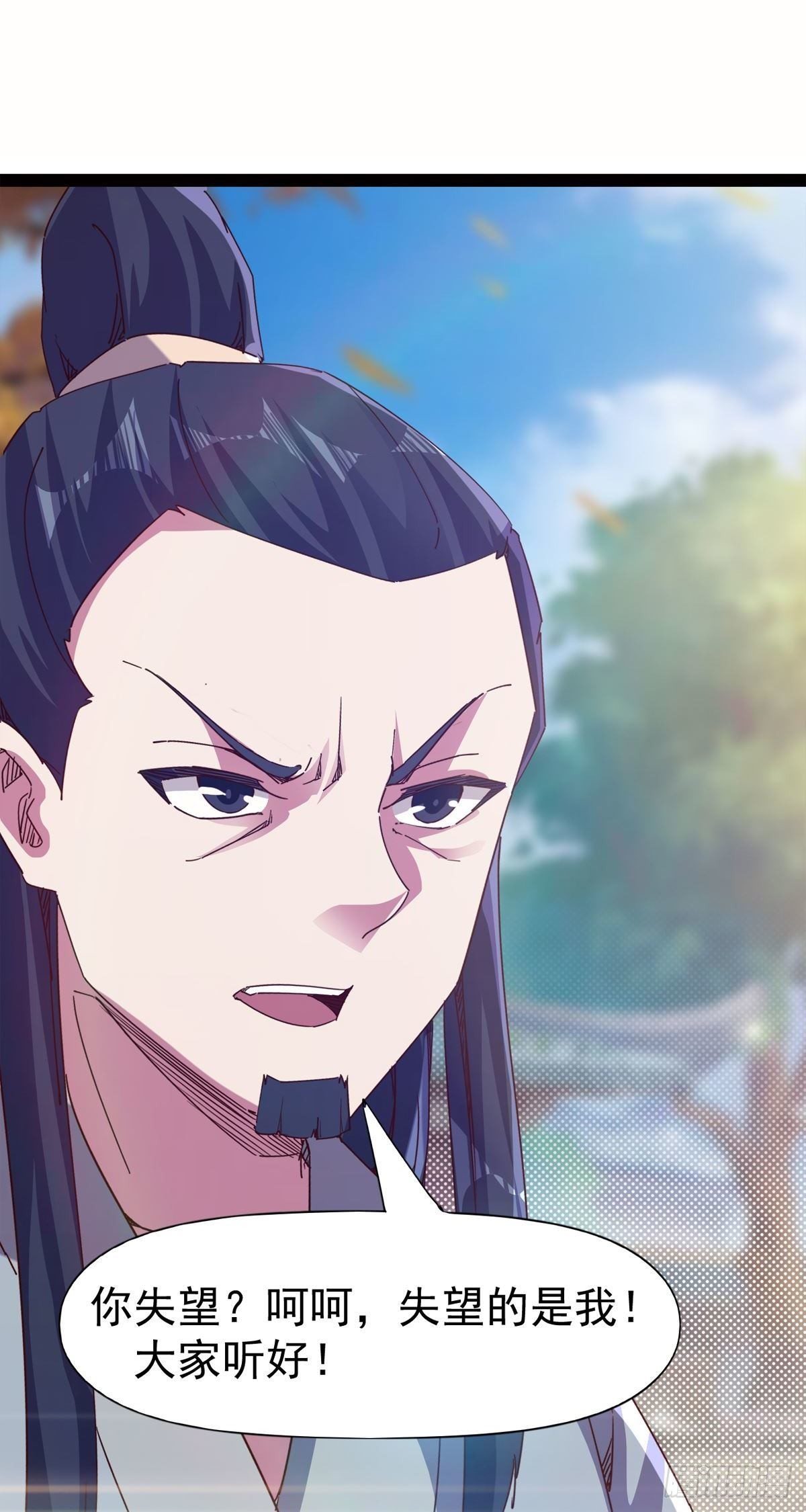 剑途韩漫全集-第114话 踢出族谱无删减无遮挡章节图片 