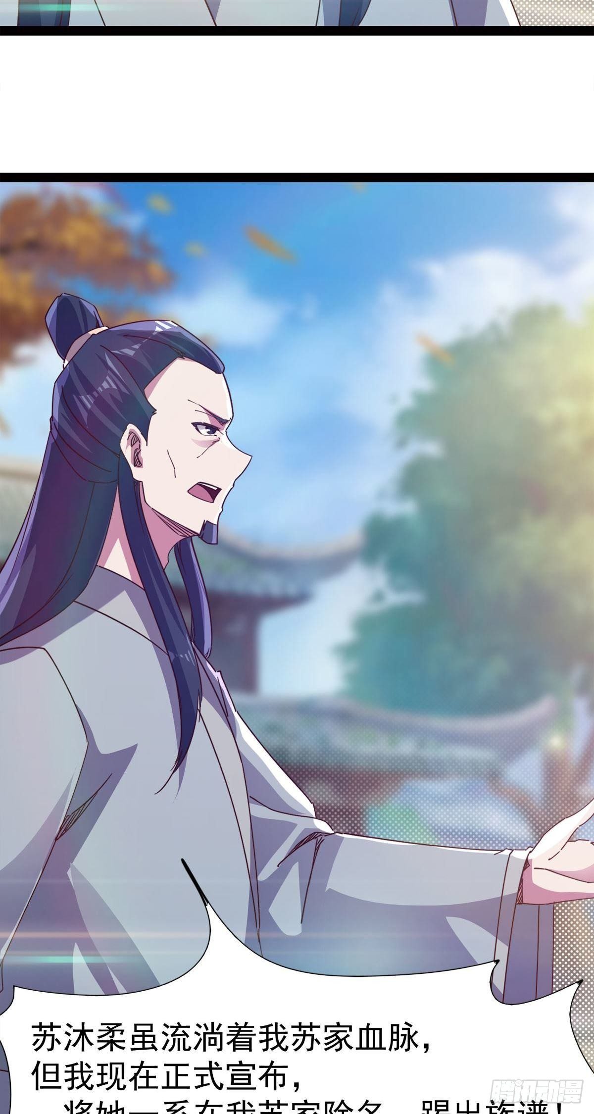 剑途韩漫全集-第114话 踢出族谱无删减无遮挡章节图片 
