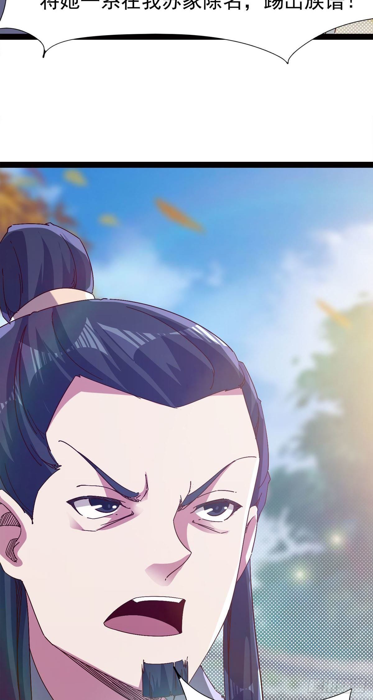 剑途韩漫全集-第114话 踢出族谱无删减无遮挡章节图片 