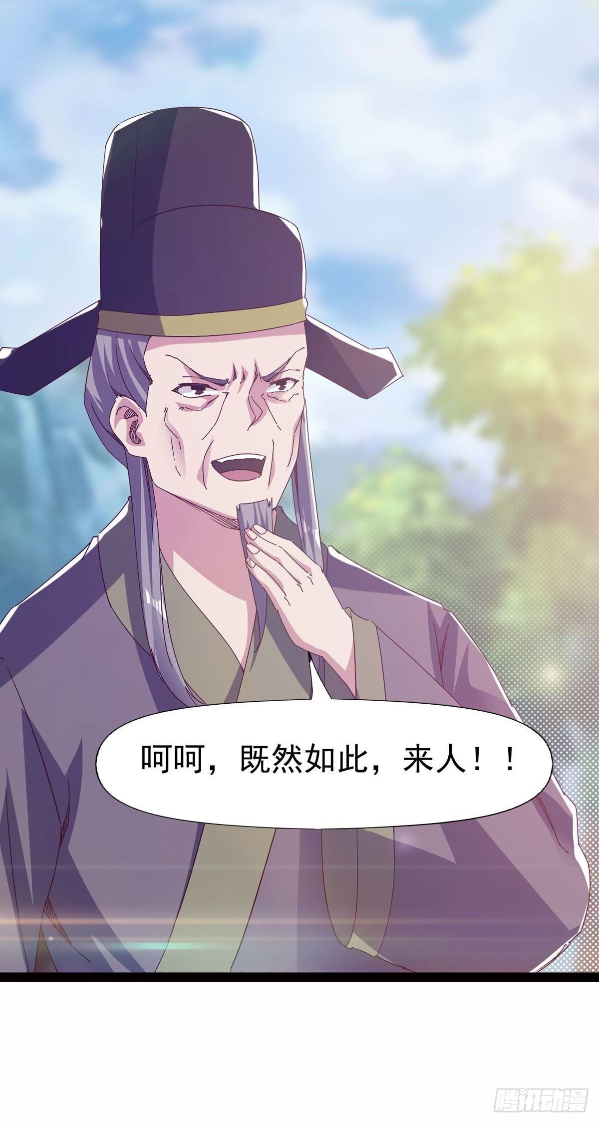 剑途韩漫全集-第114话 踢出族谱无删减无遮挡章节图片 