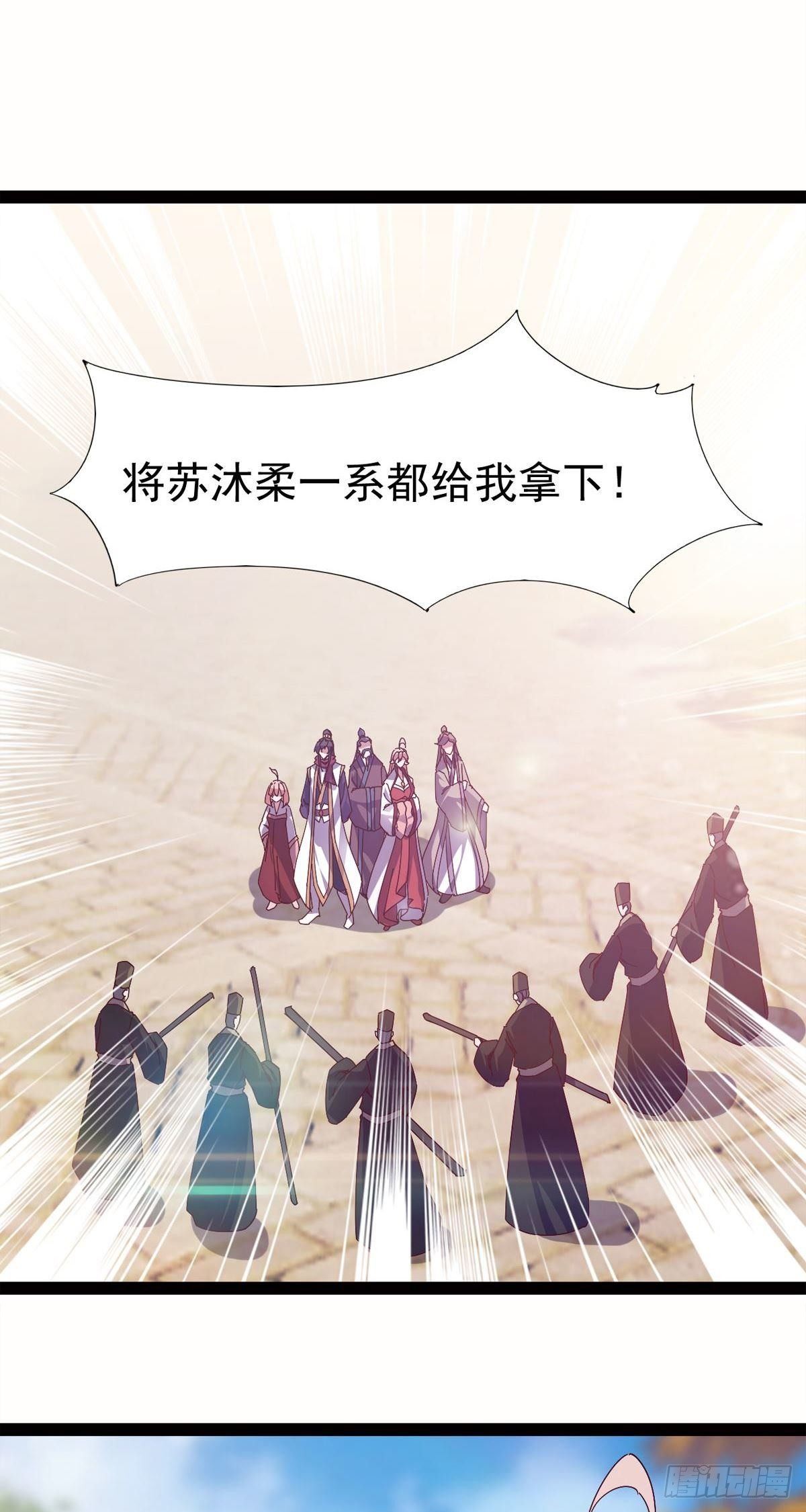 剑途韩漫全集-第114话 踢出族谱无删减无遮挡章节图片 